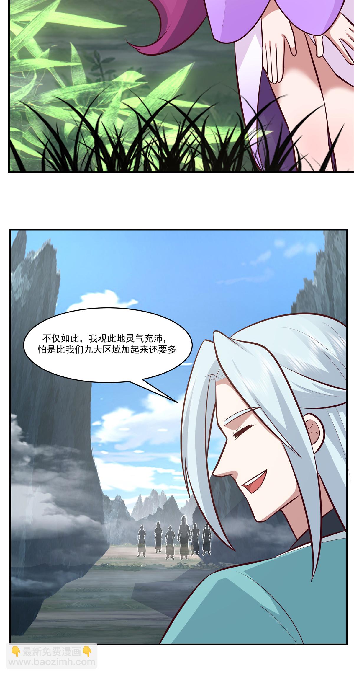 🍹混沌丹神 422 让出第十区 第18页