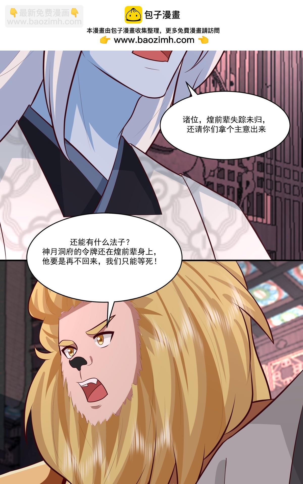 🍹混沌丹神 422 让出第十区 第2页