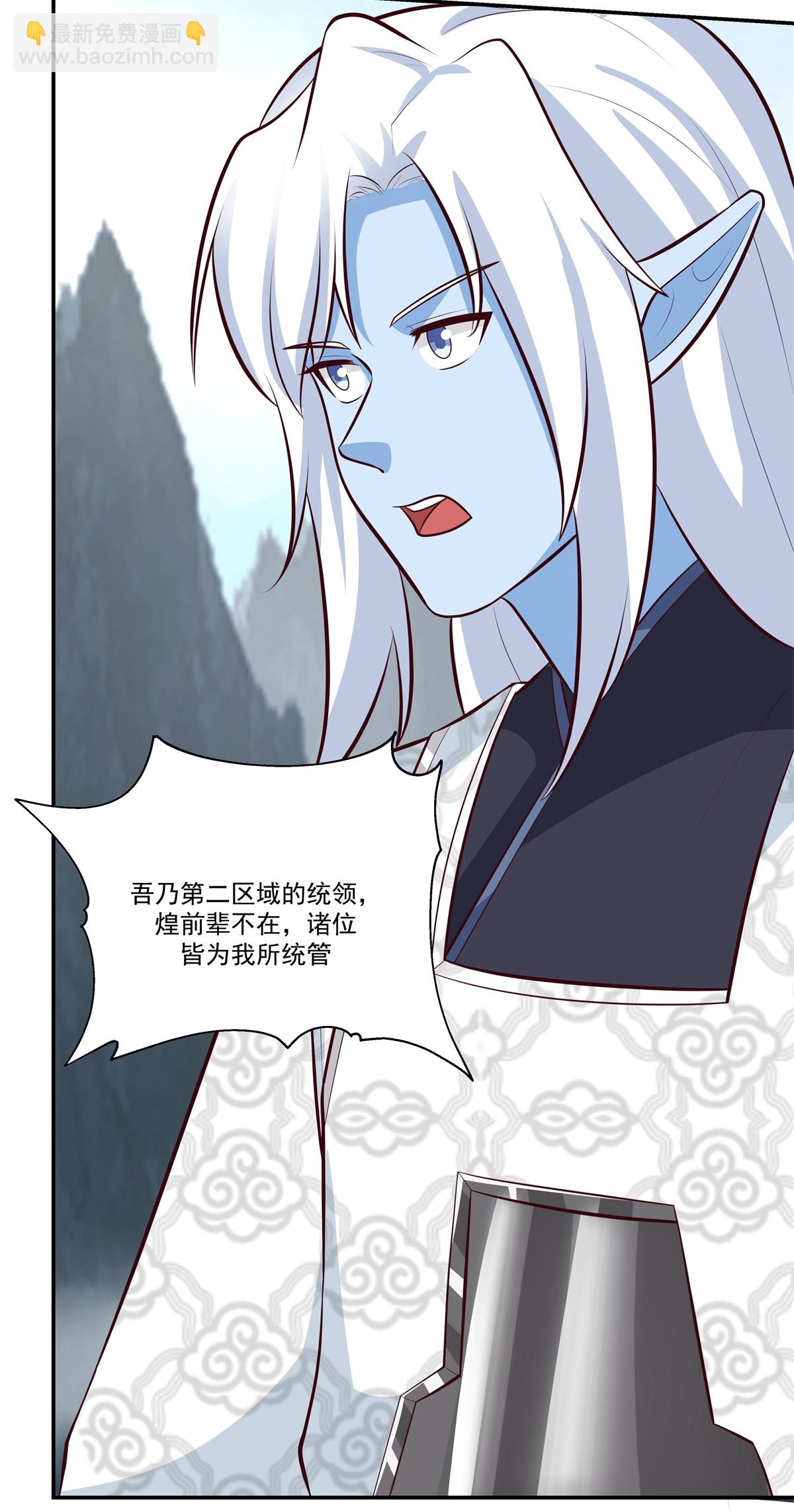 🍹混沌丹神 422 让出第十区 第21页