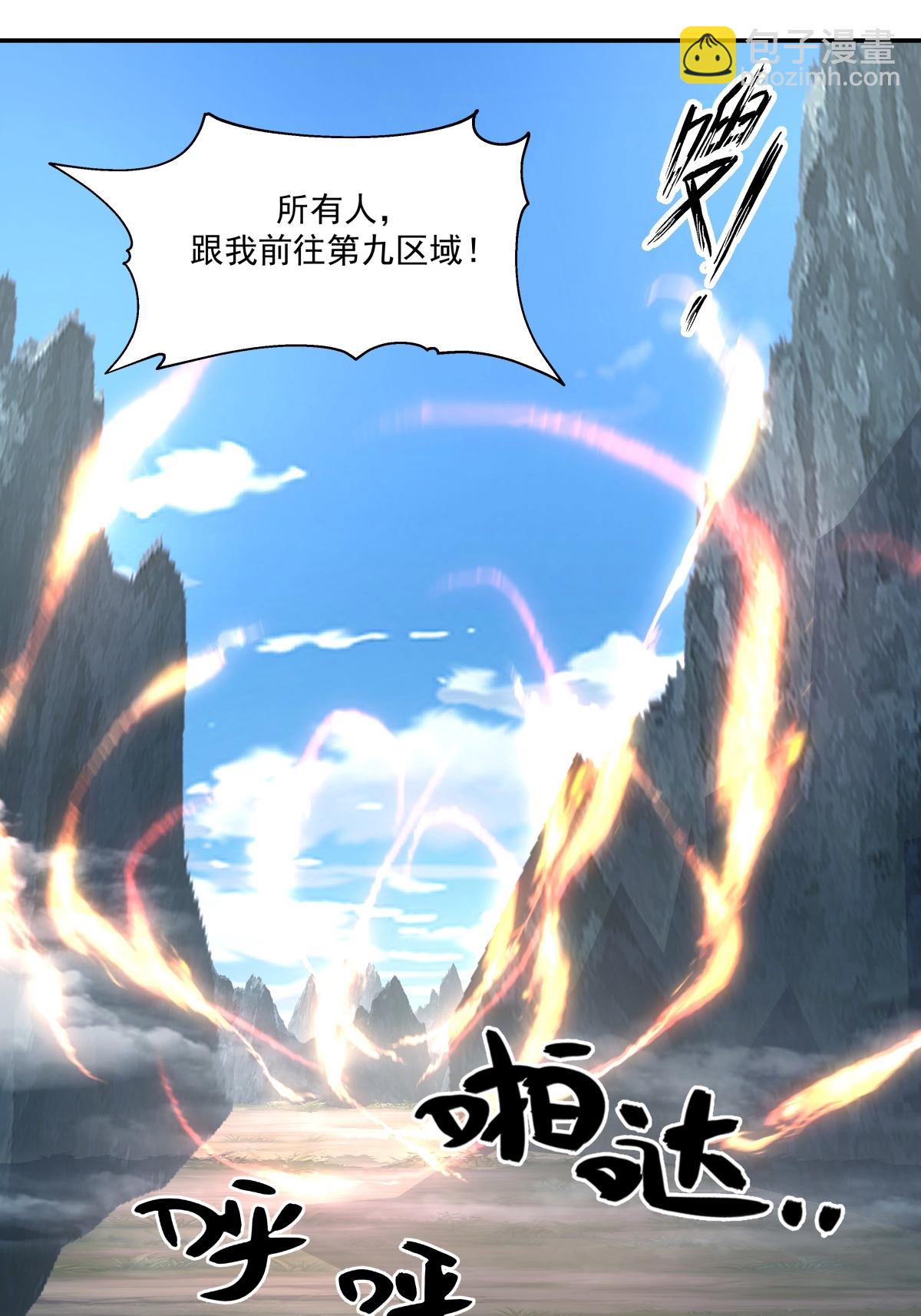 🍹混沌丹神 422 让出第十区 第23页