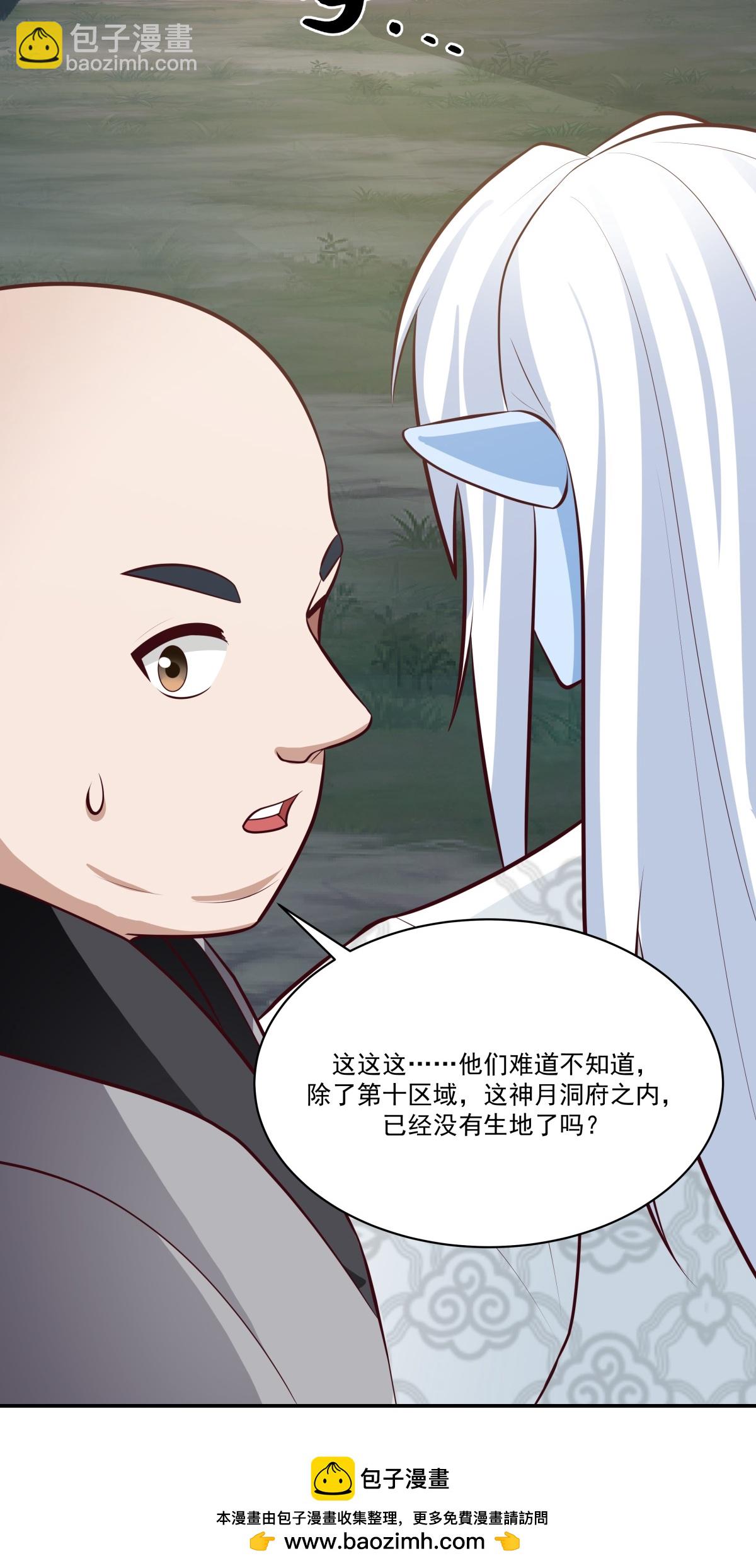 🍹混沌丹神 422 让出第十区 第24页
