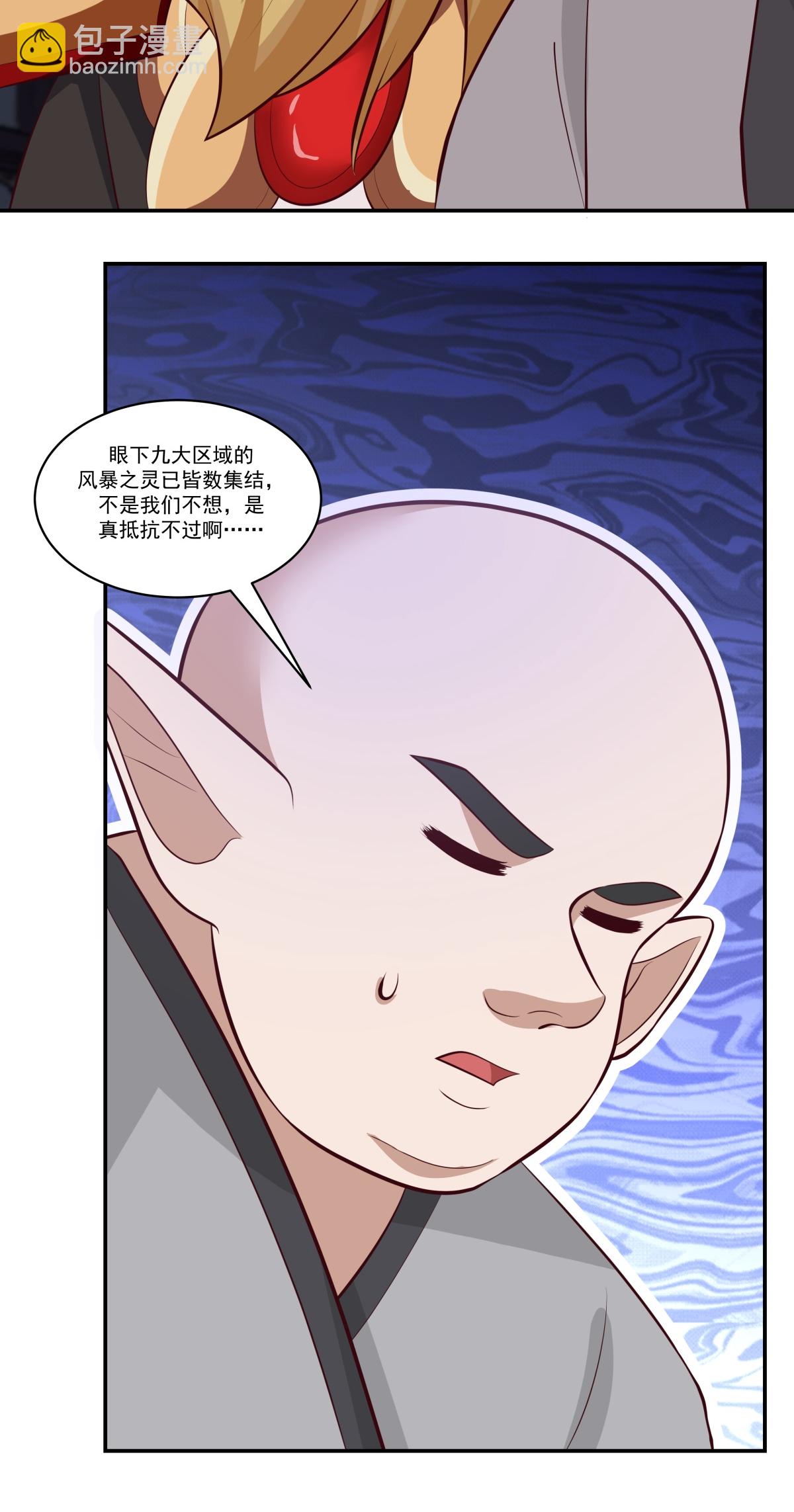 🍹混沌丹神 422 让出第十区 第3页