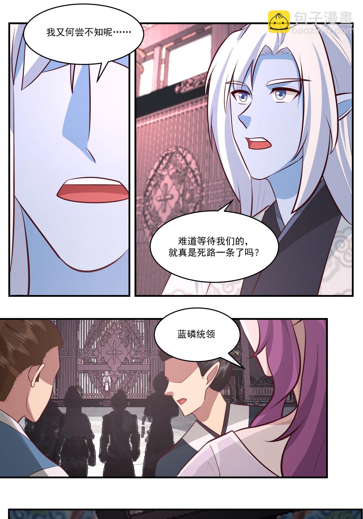 🍹混沌丹神 422 让出第十区 第4页