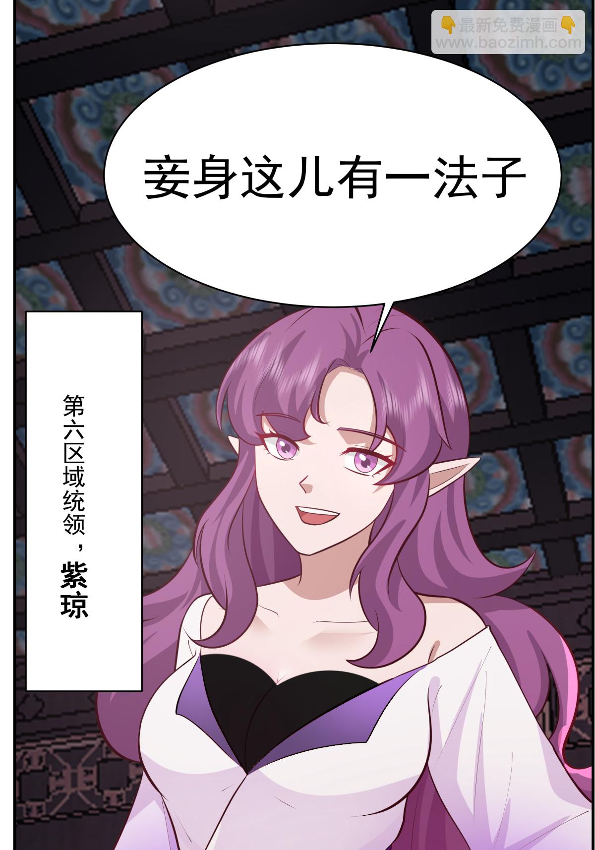 🍹混沌丹神 422 让出第十区 第5页