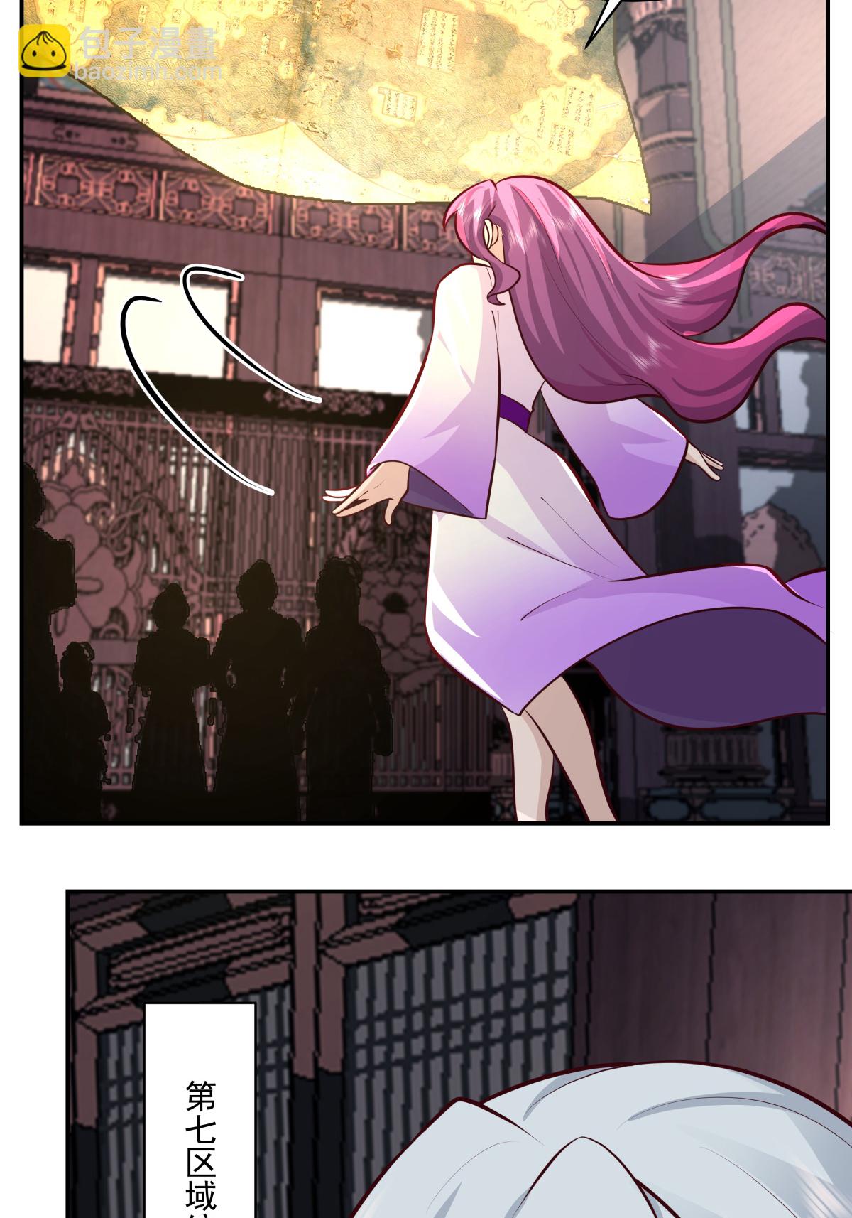 🍹混沌丹神 422 让出第十区 第8页
