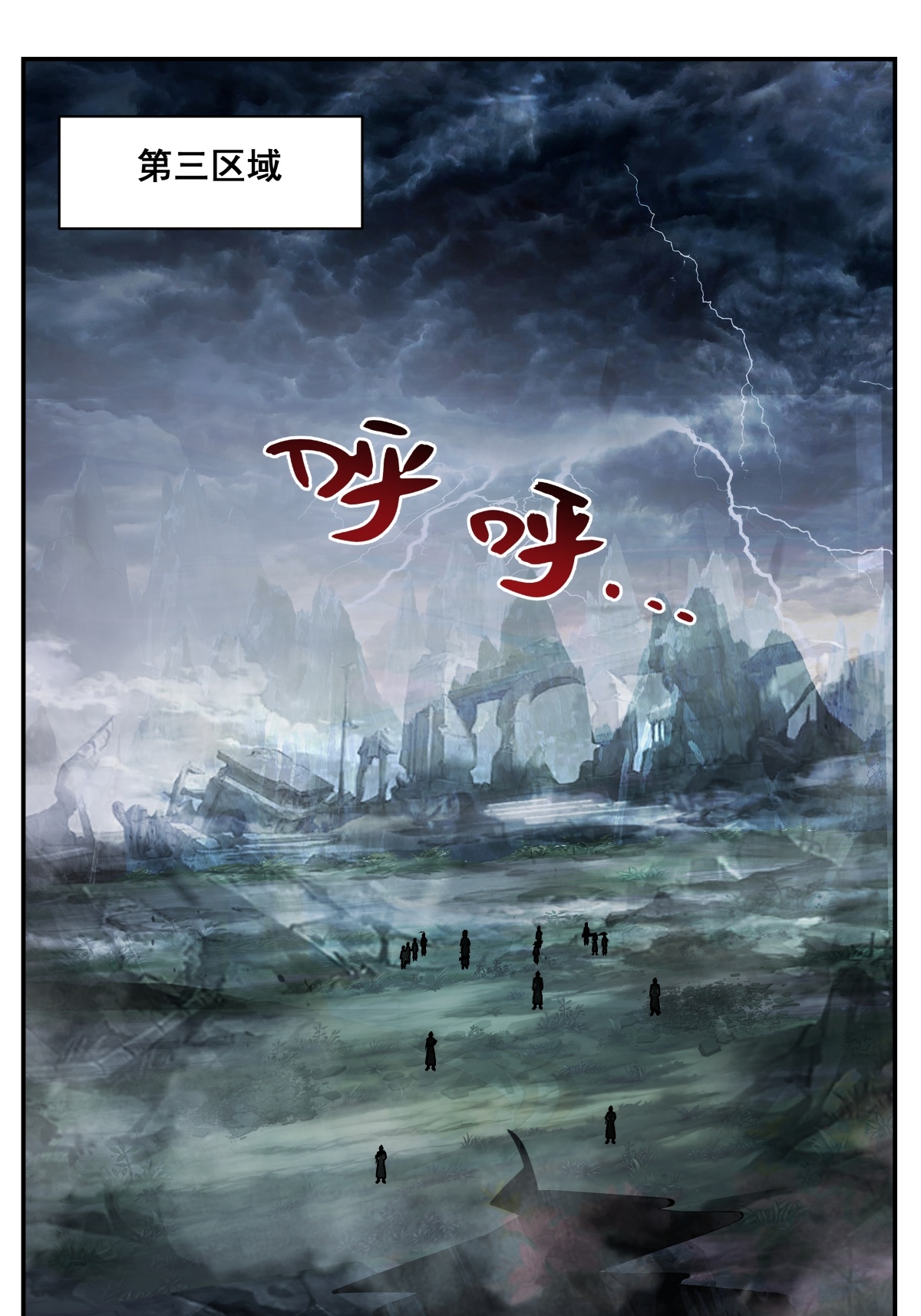 🍹混沌丹神 第424话 打秋风 第1页