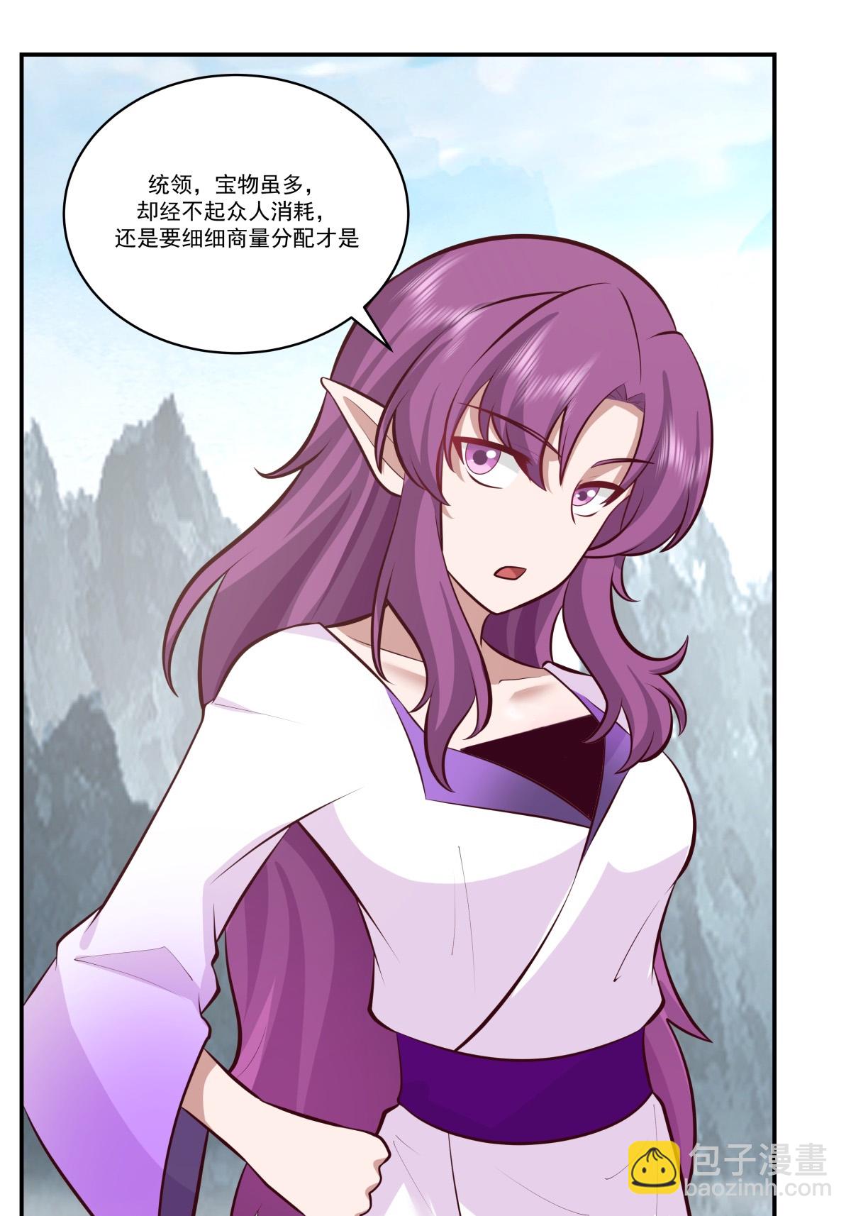 🍹混沌丹神 第424话 打秋风 第13页