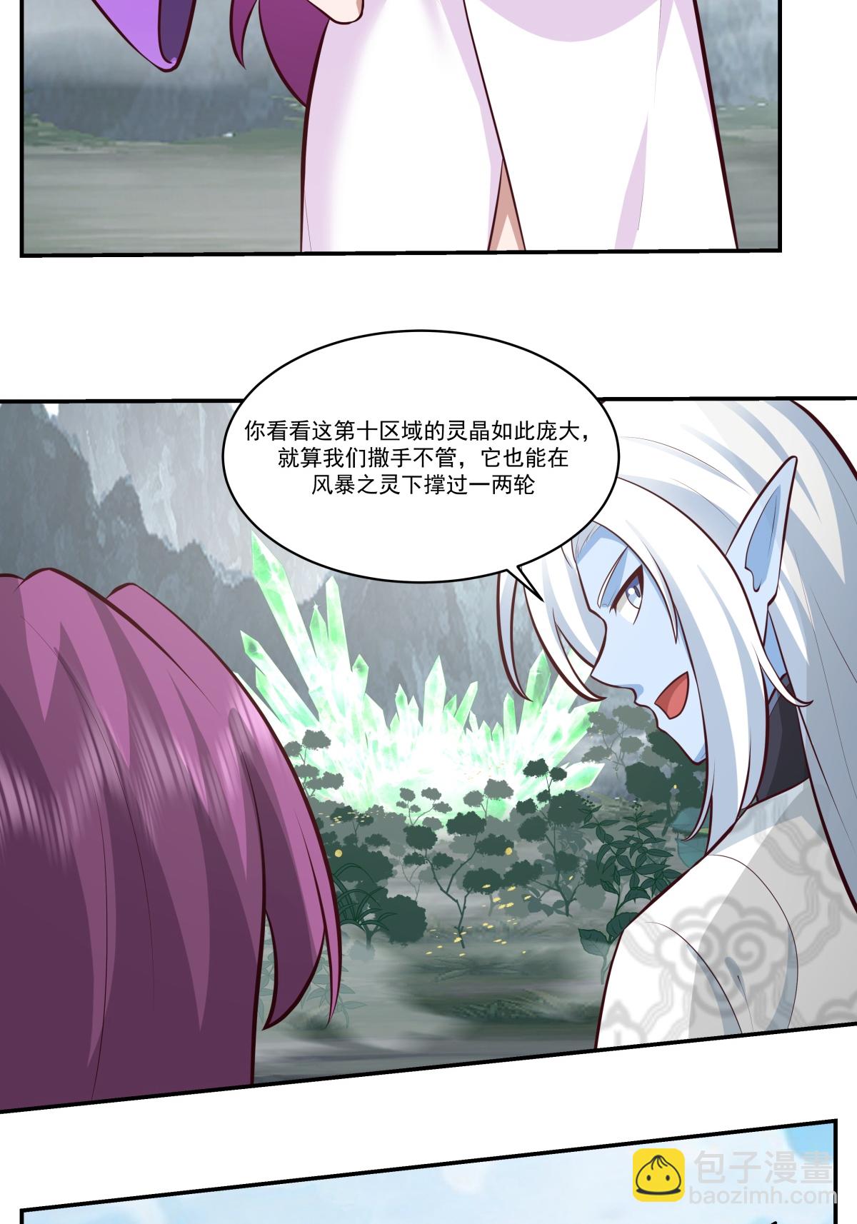🍹混沌丹神 第424话 打秋风 第14页