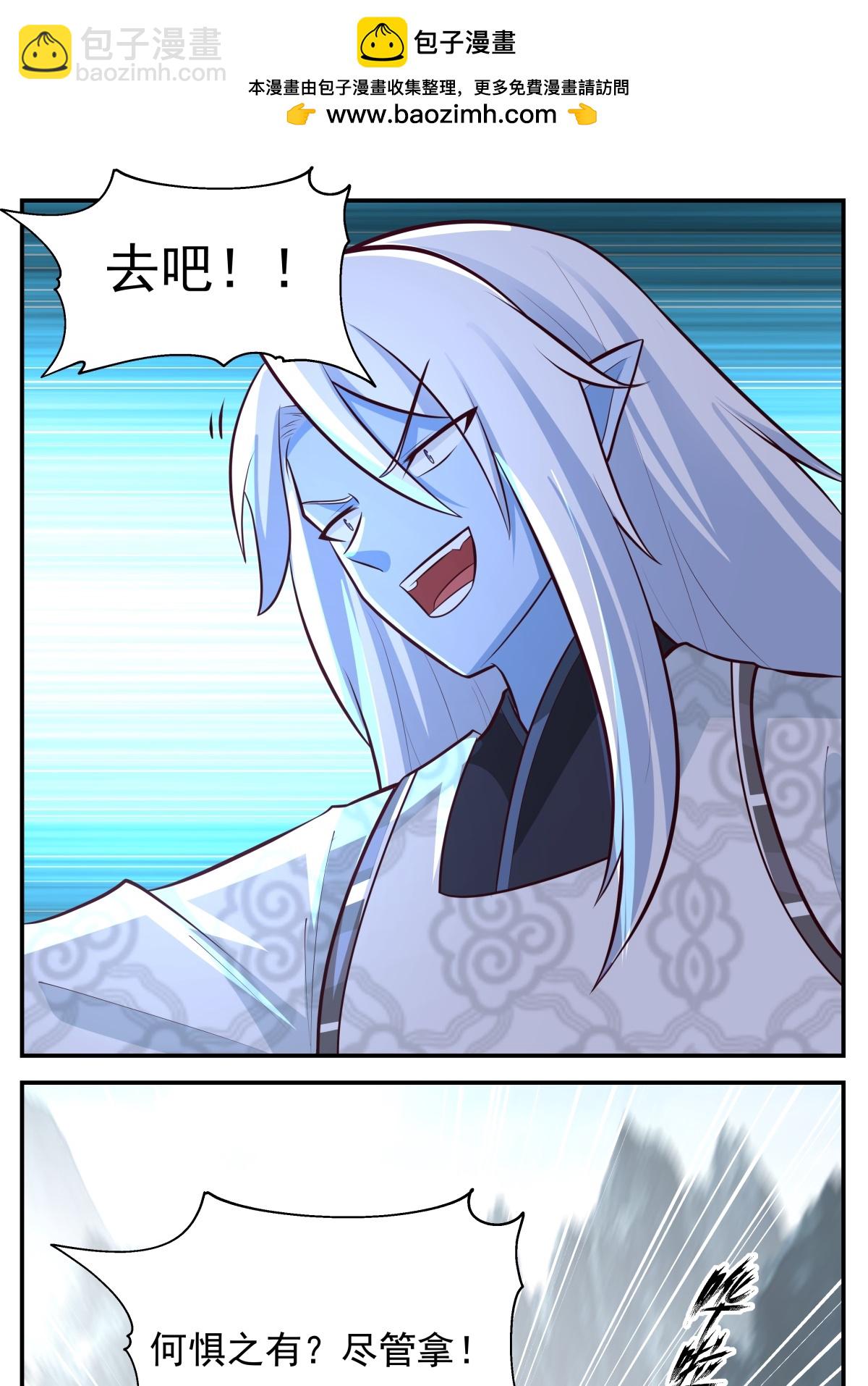 🍹混沌丹神 第424话 打秋风 第16页