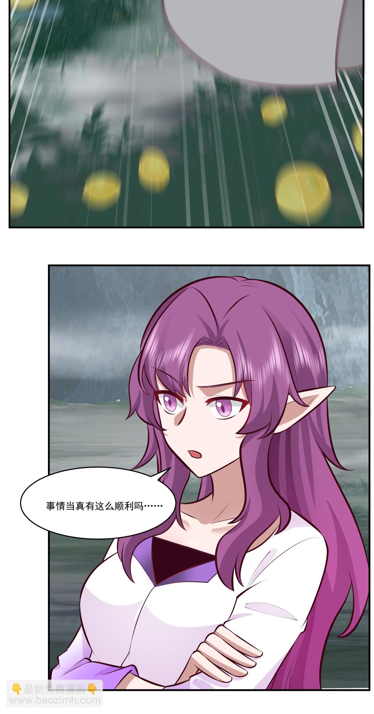 🍹混沌丹神 第424话 打秋风 第18页