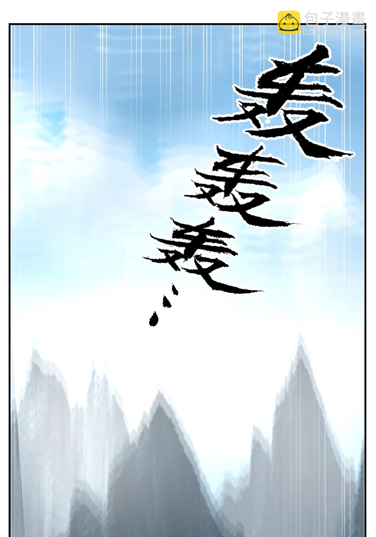 🍹混沌丹神 第424话 打秋风 第19页
