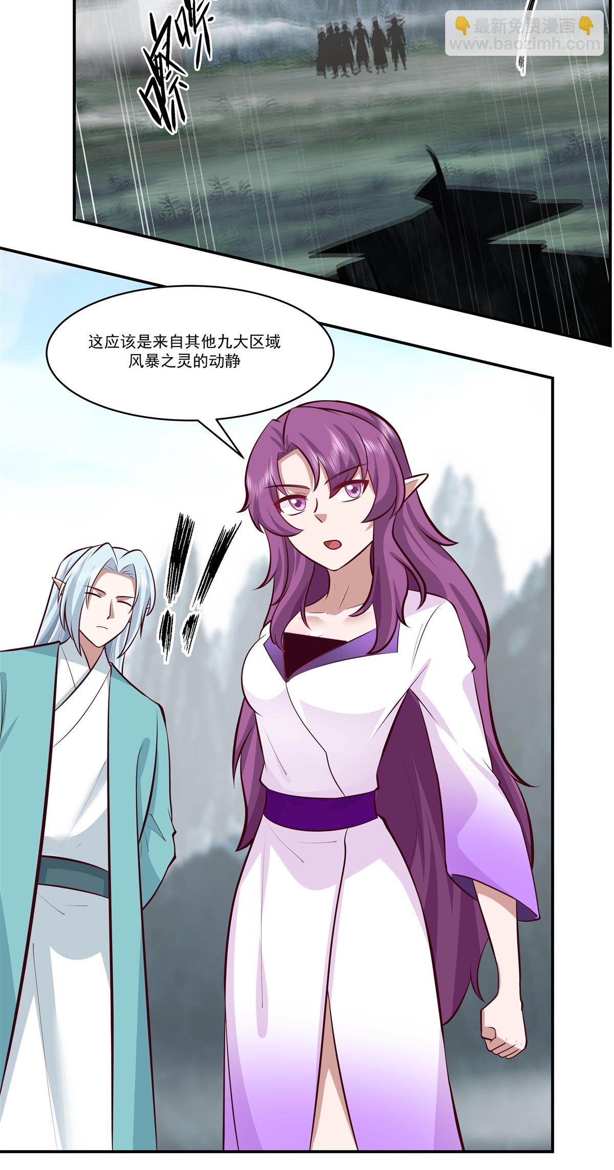 🍹混沌丹神 第424话 打秋风 第21页