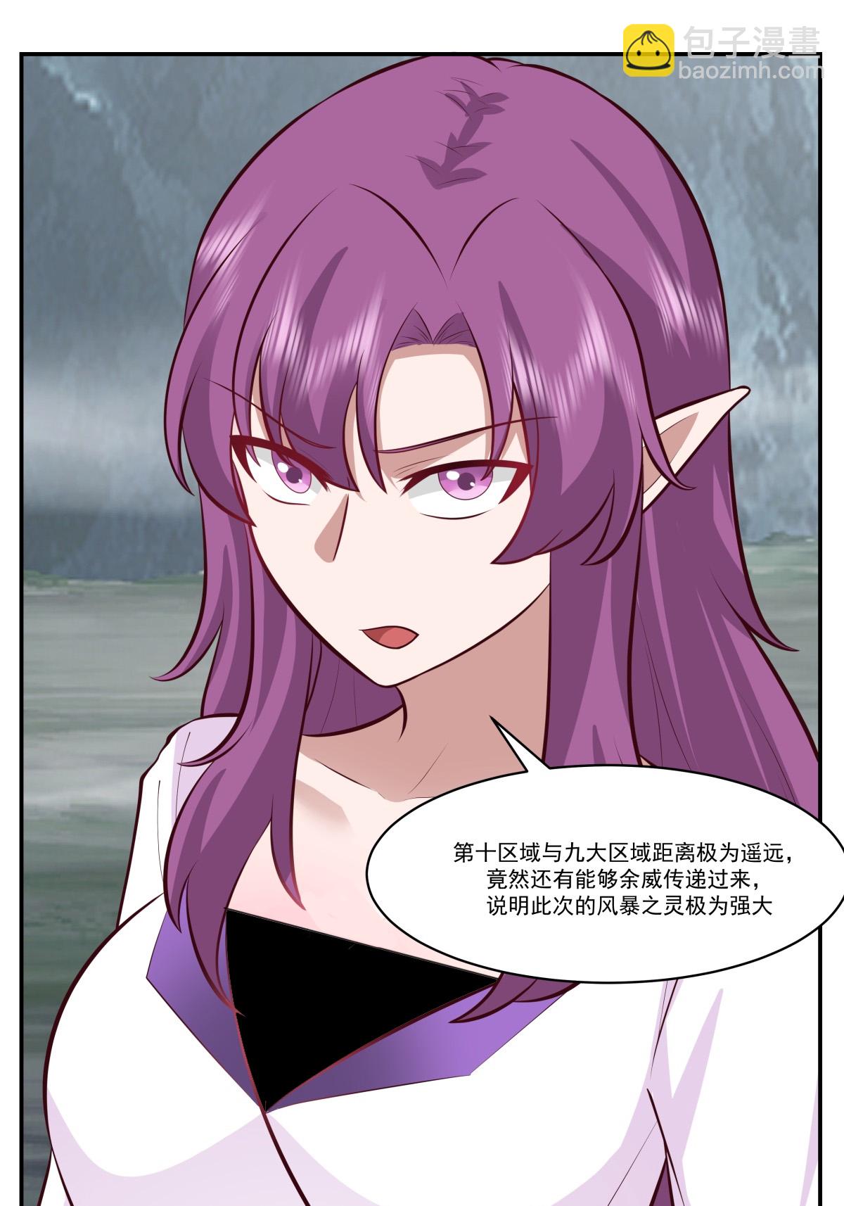 🍹混沌丹神 第424话 打秋风 第22页
