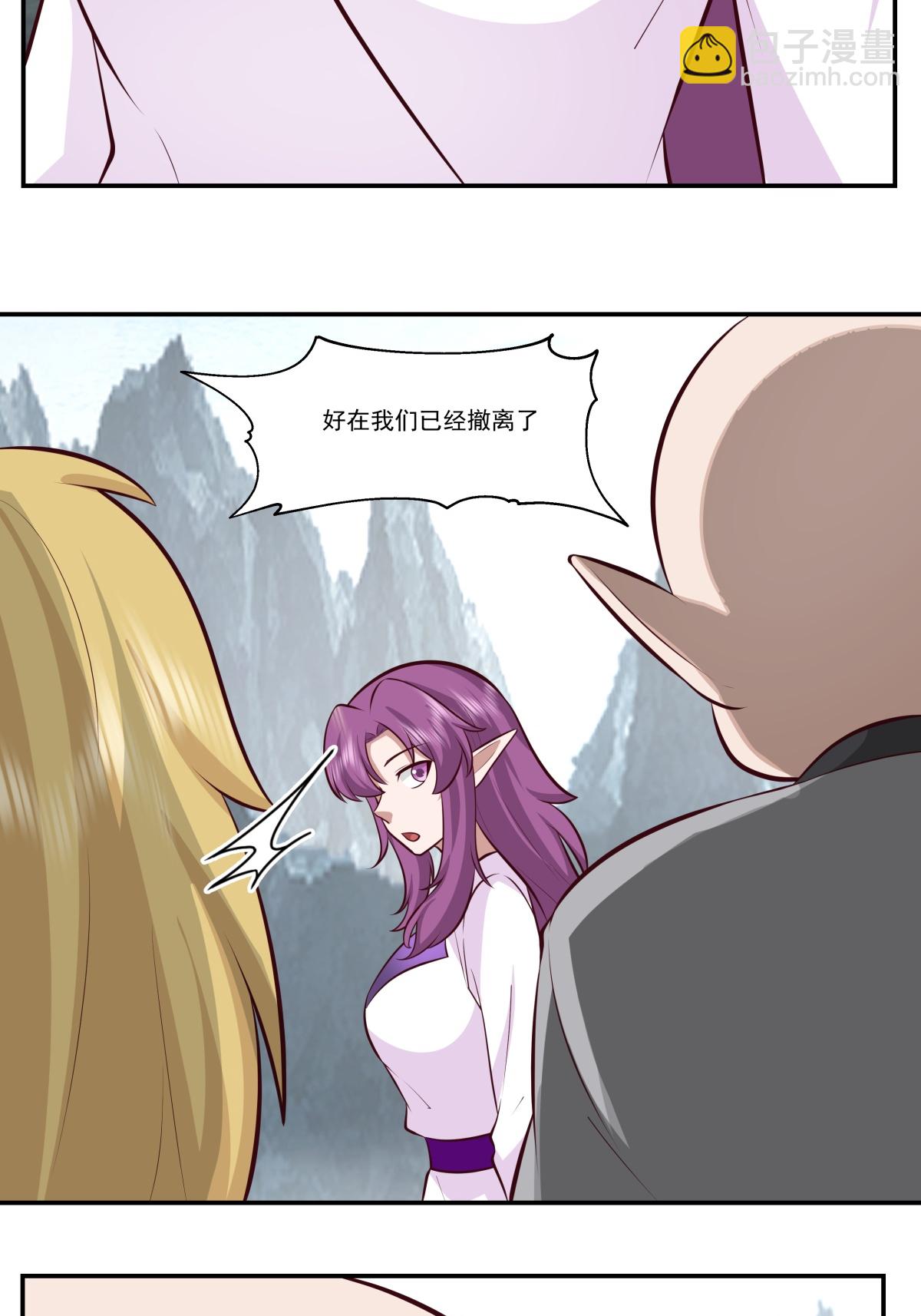 🍹混沌丹神 第424话 打秋风 第23页