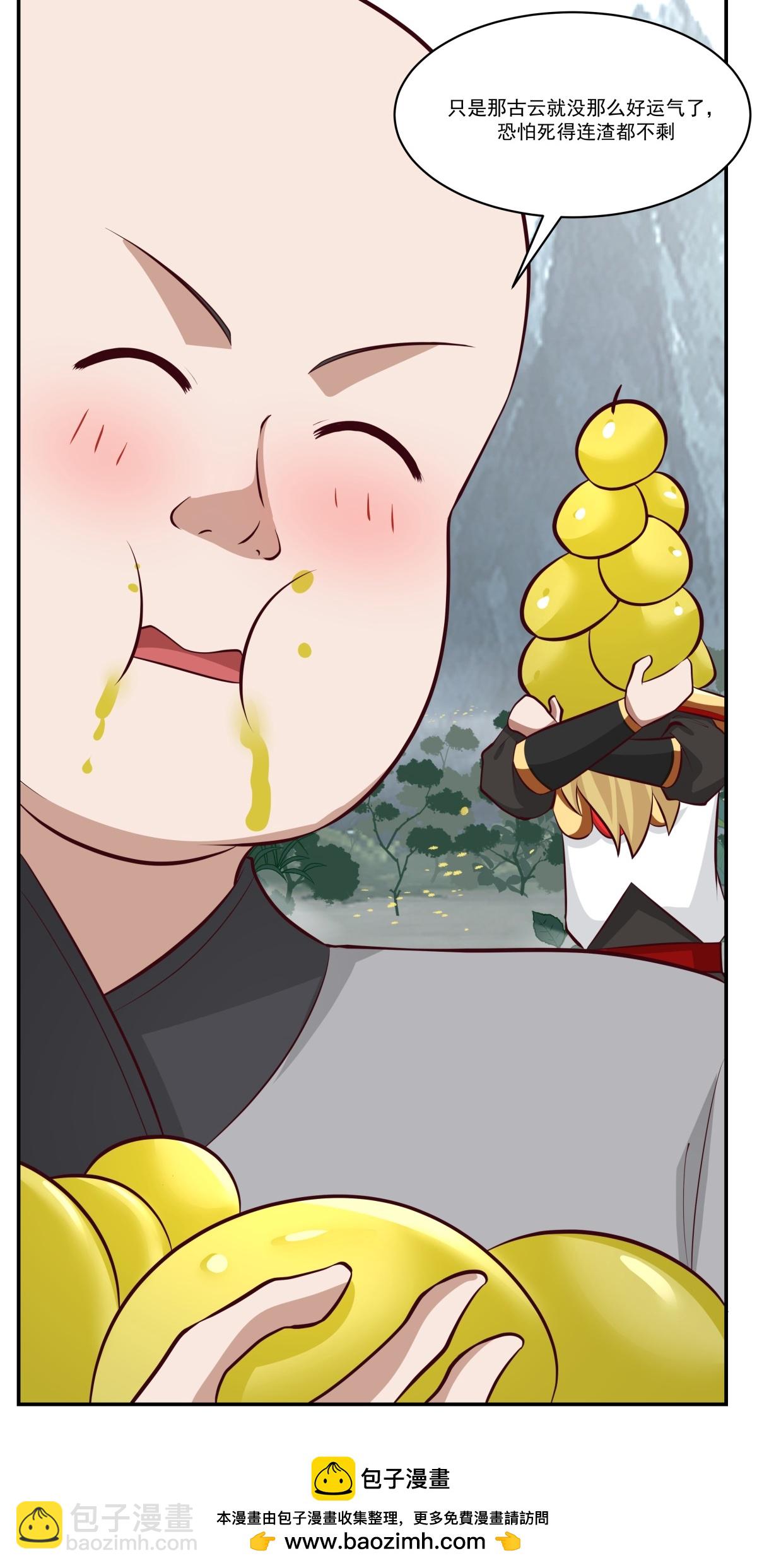 🍹混沌丹神 第424话 打秋风 第24页