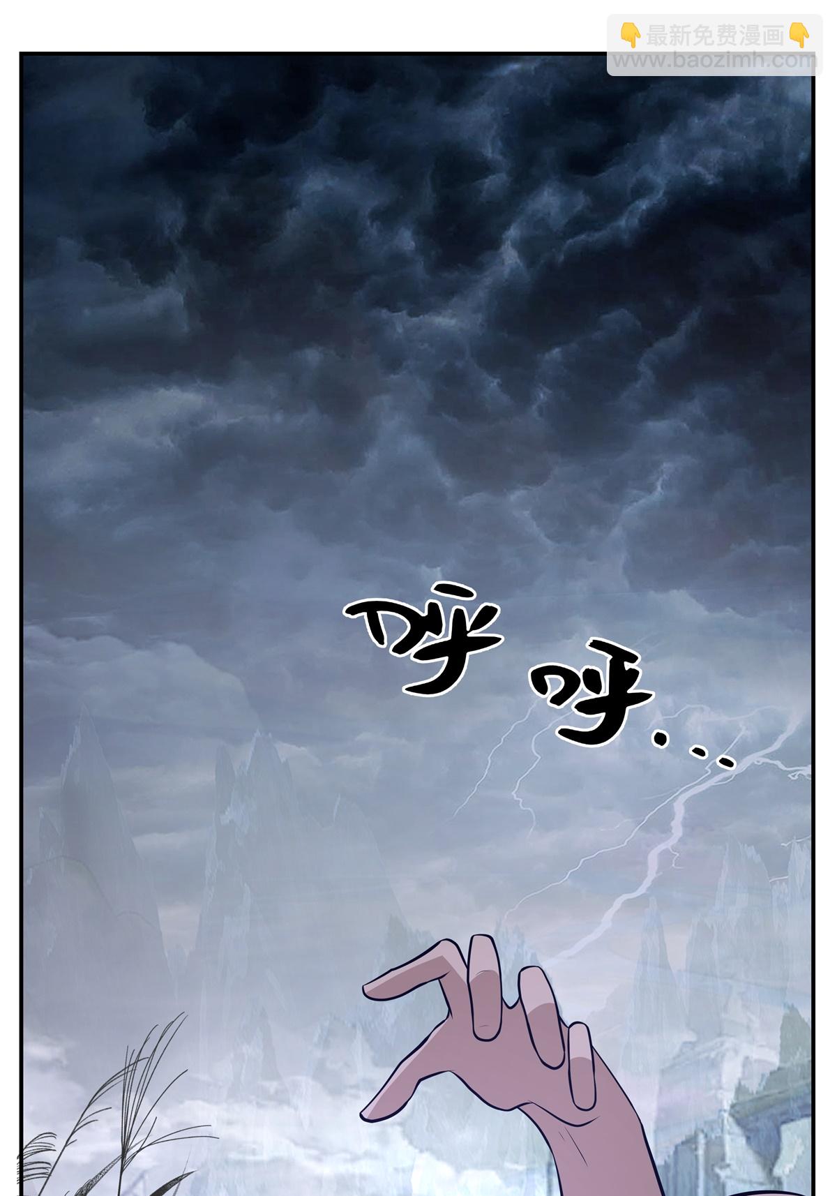 🍹混沌丹神 第424话 打秋风 第4页