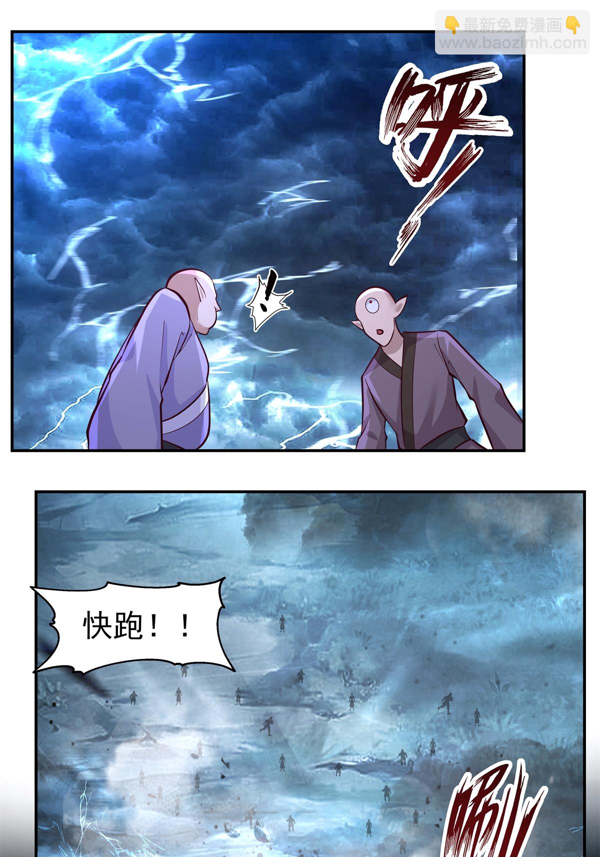 🍹混沌丹神 第424话 打秋风 第7页