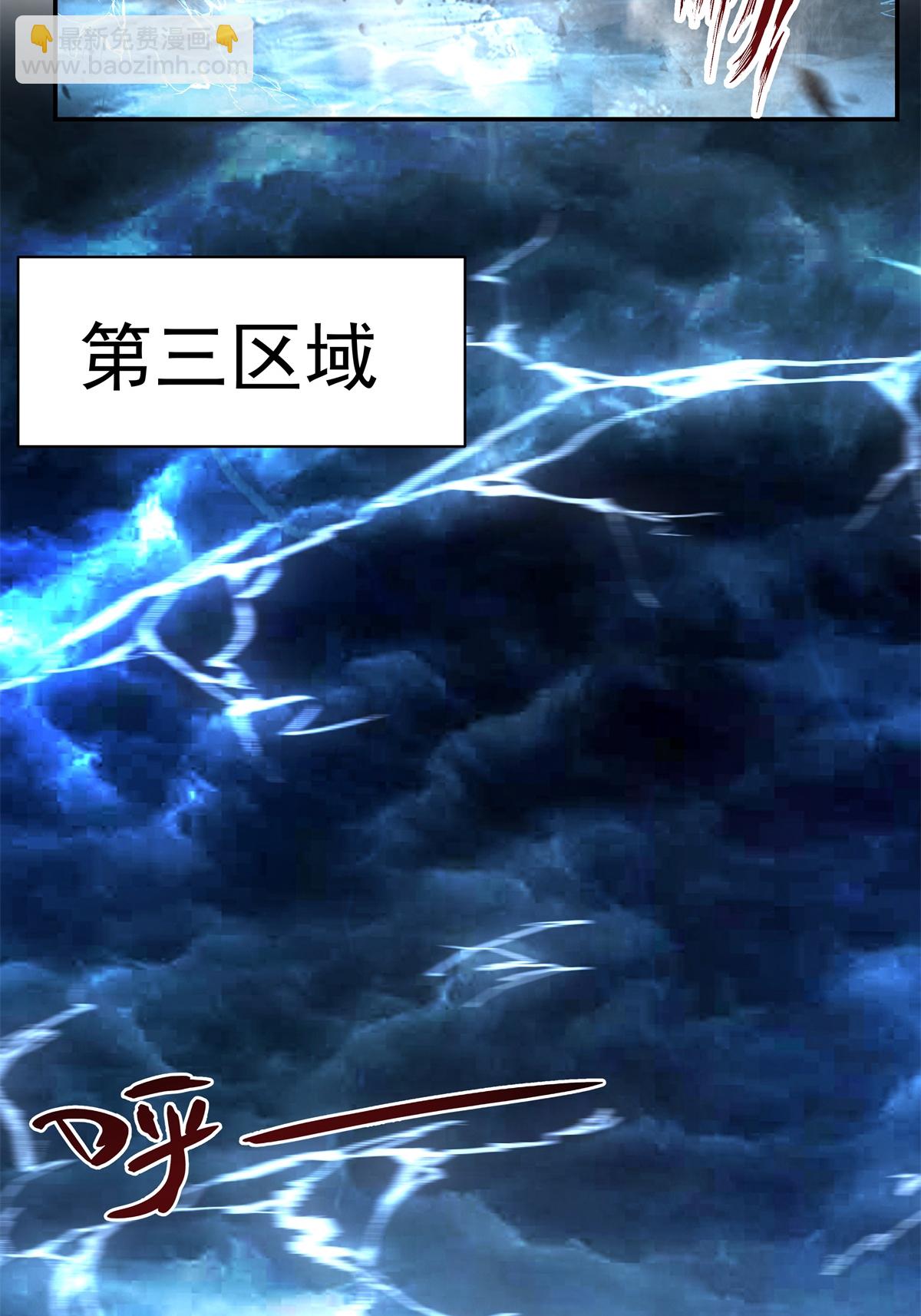 🍹混沌丹神 第424话 打秋风 第8页