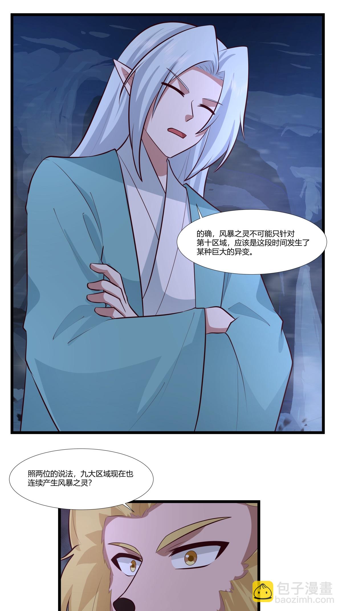 🍹混沌丹神 第426话 风暴异动 第10页