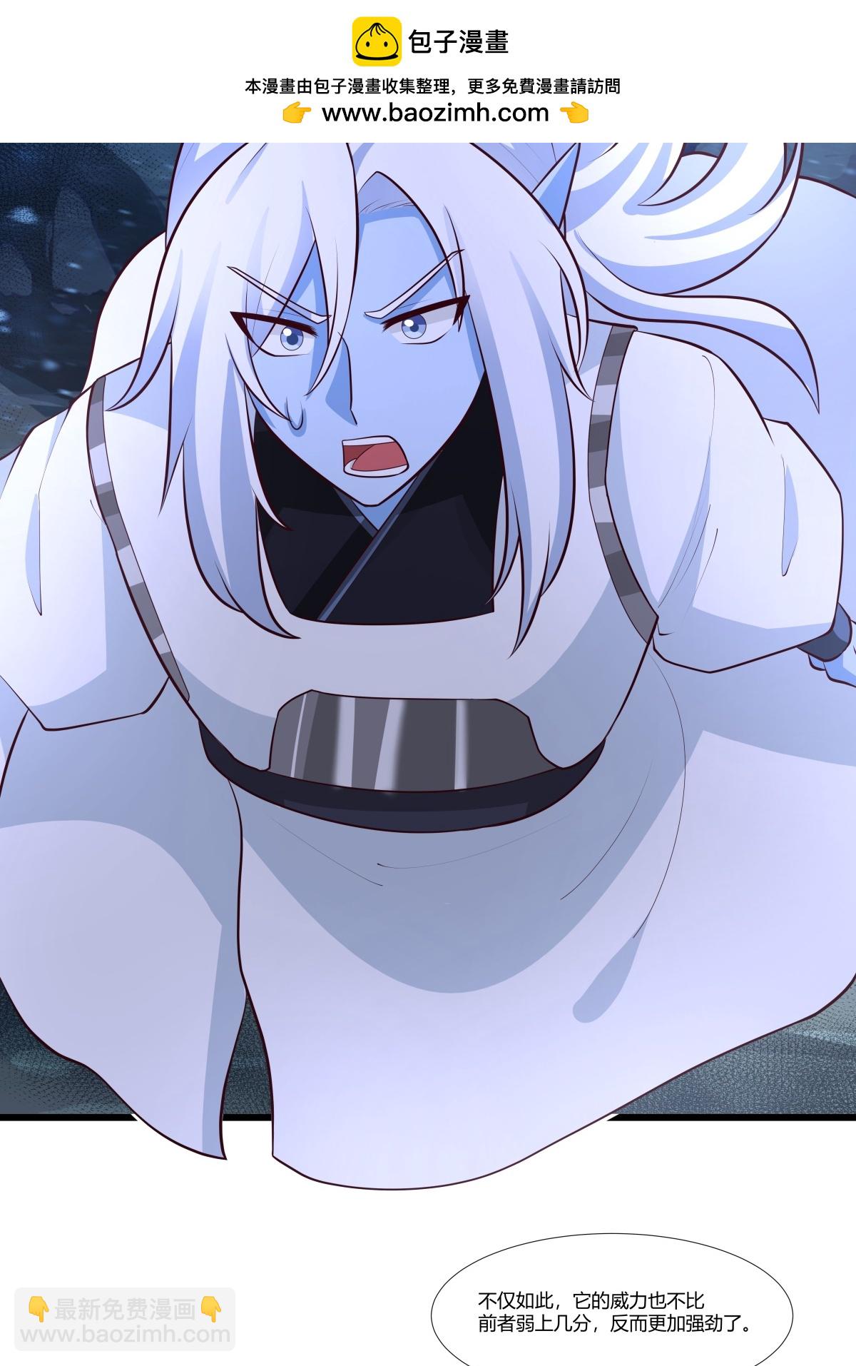 🍹混沌丹神 第426话 风暴异动 第2页