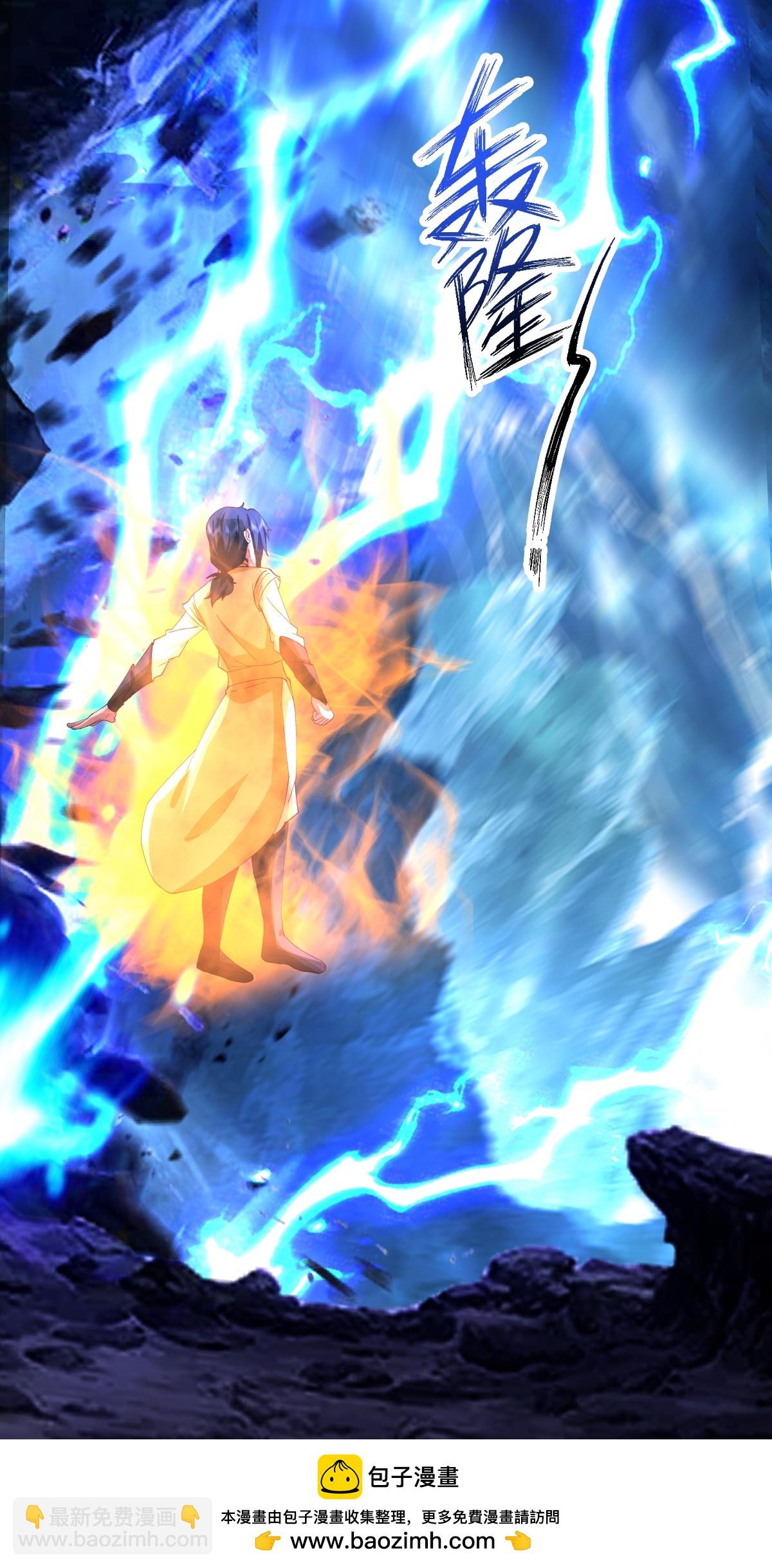 🍹混沌丹神 第426话 风暴异动 第21页
