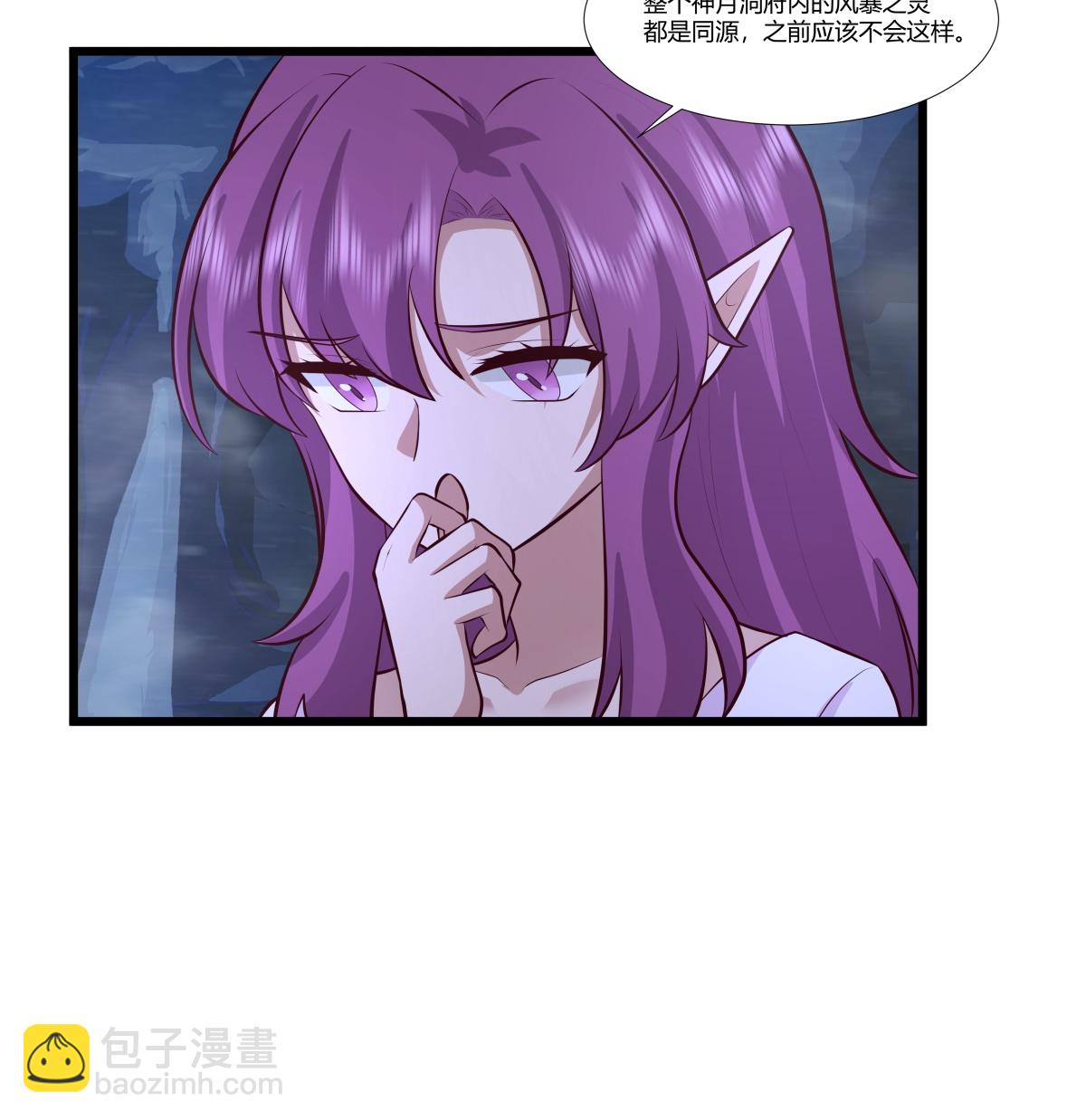 🍹混沌丹神 第426话 风暴异动 第9页