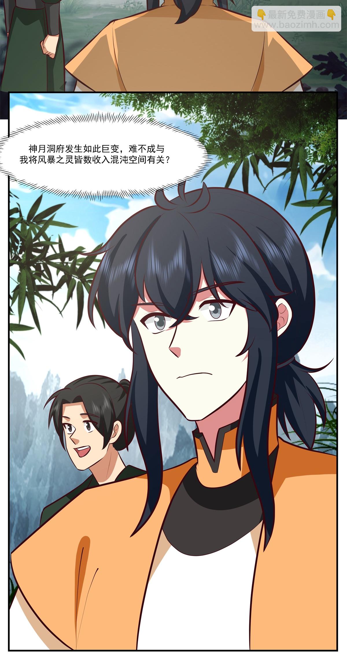 🍹混沌丹神 第428话 蝾族血脉 第18页