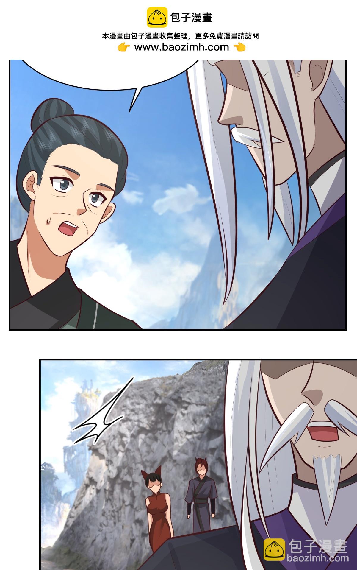 🍹混沌丹神 第428话 蝾族血脉 第2页