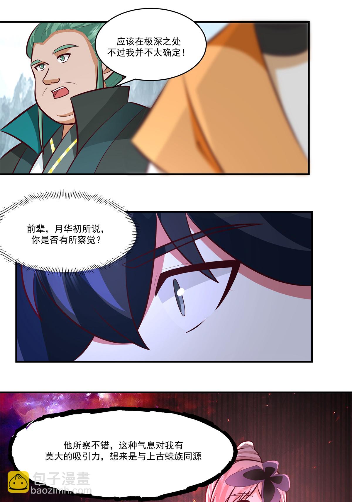 🍹混沌丹神 第428话 蝾族血脉 第22页