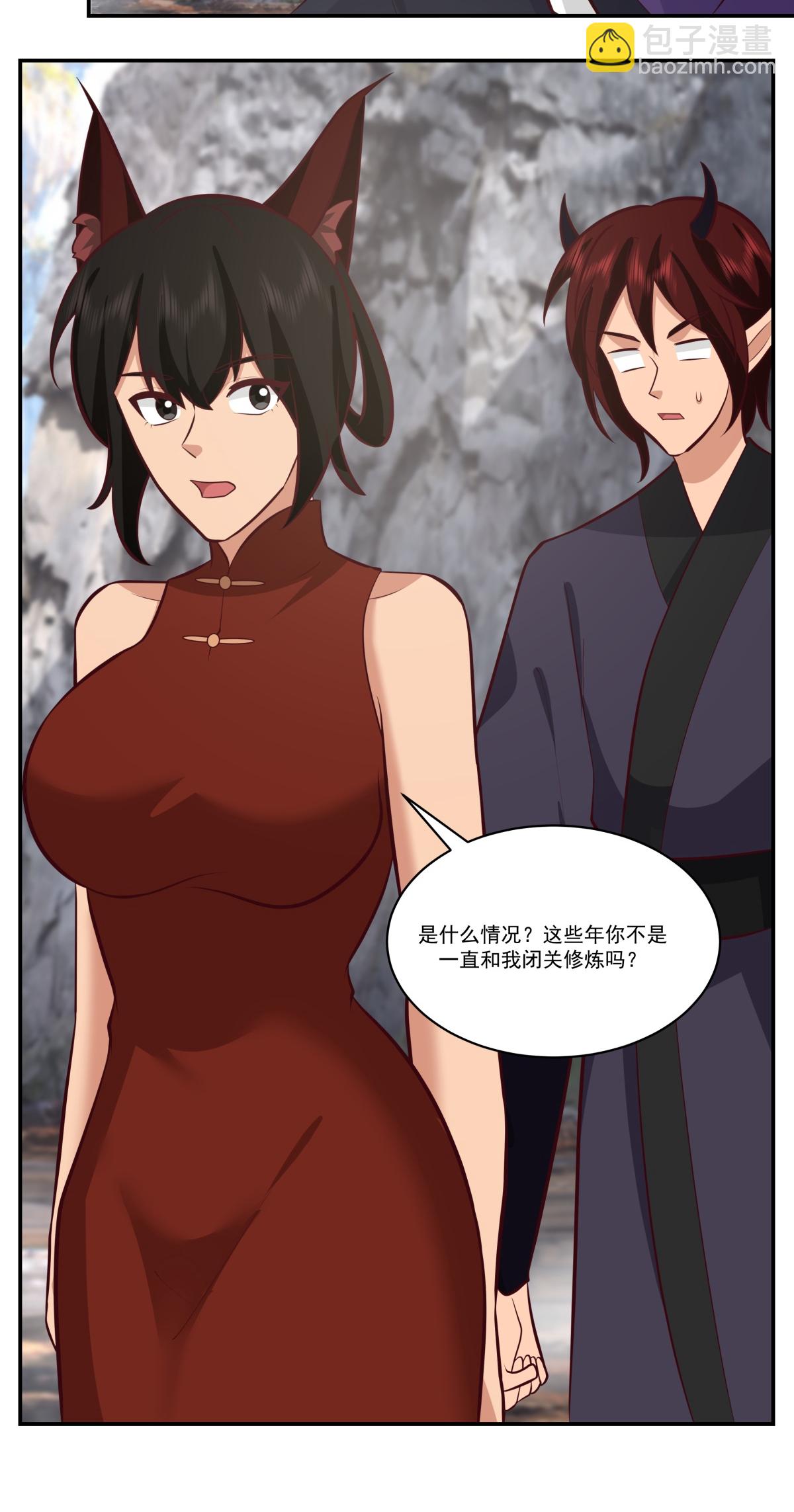 🍹混沌丹神 第428话 蝾族血脉 第3页