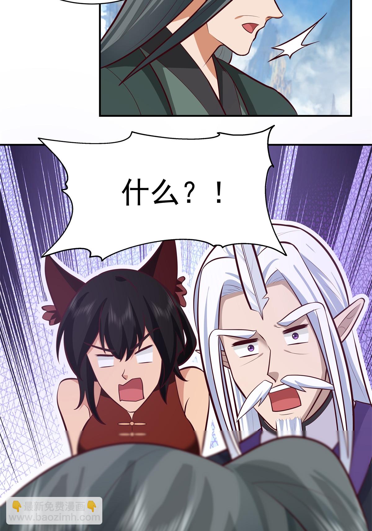 🍹混沌丹神 第428话 蝾族血脉 第8页