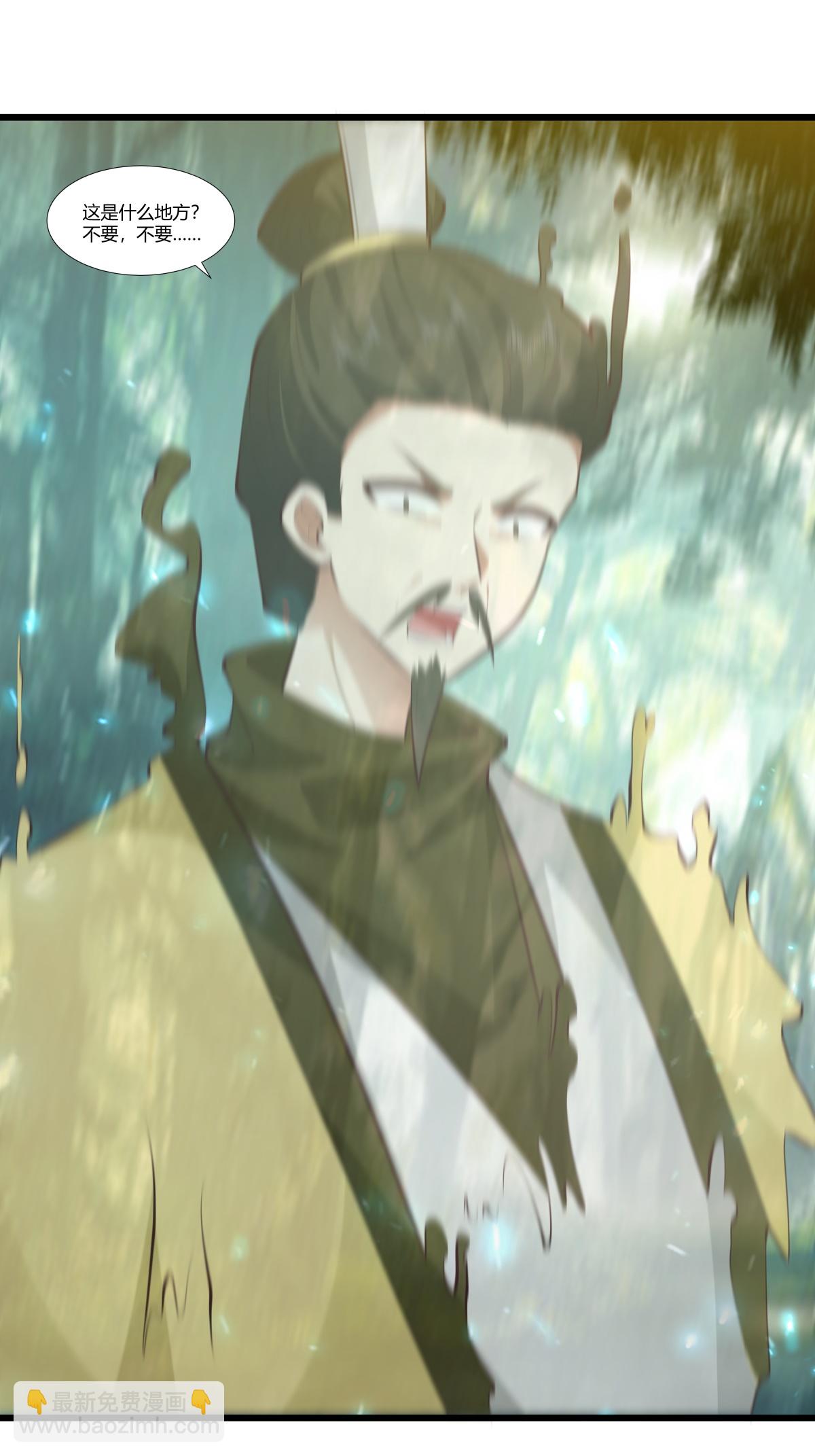 🍹混沌丹神 第430话 神秘气息 第13页
