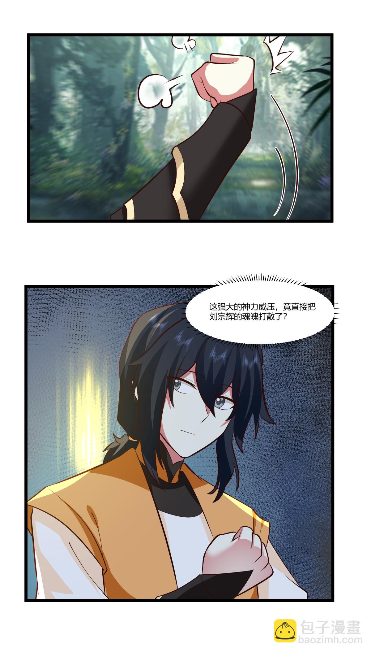 🍹混沌丹神 第430话 神秘气息 第14页