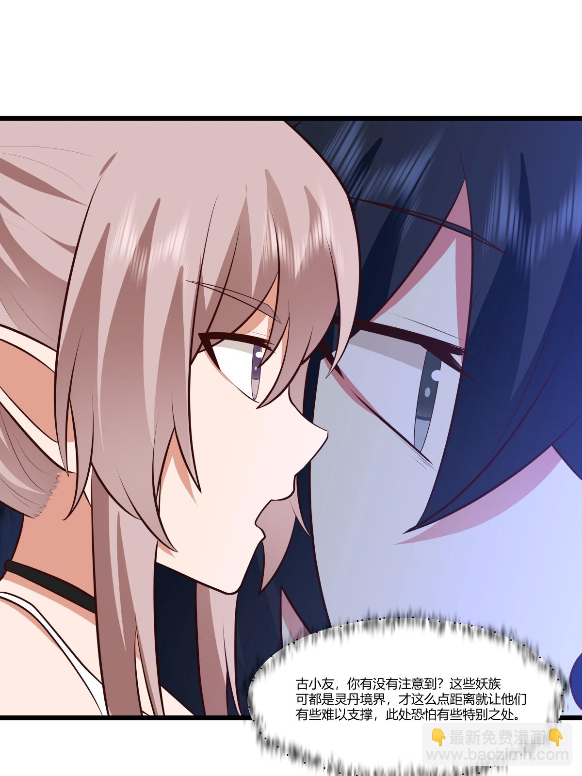 🍹混沌丹神 第430话 神秘气息 第15页