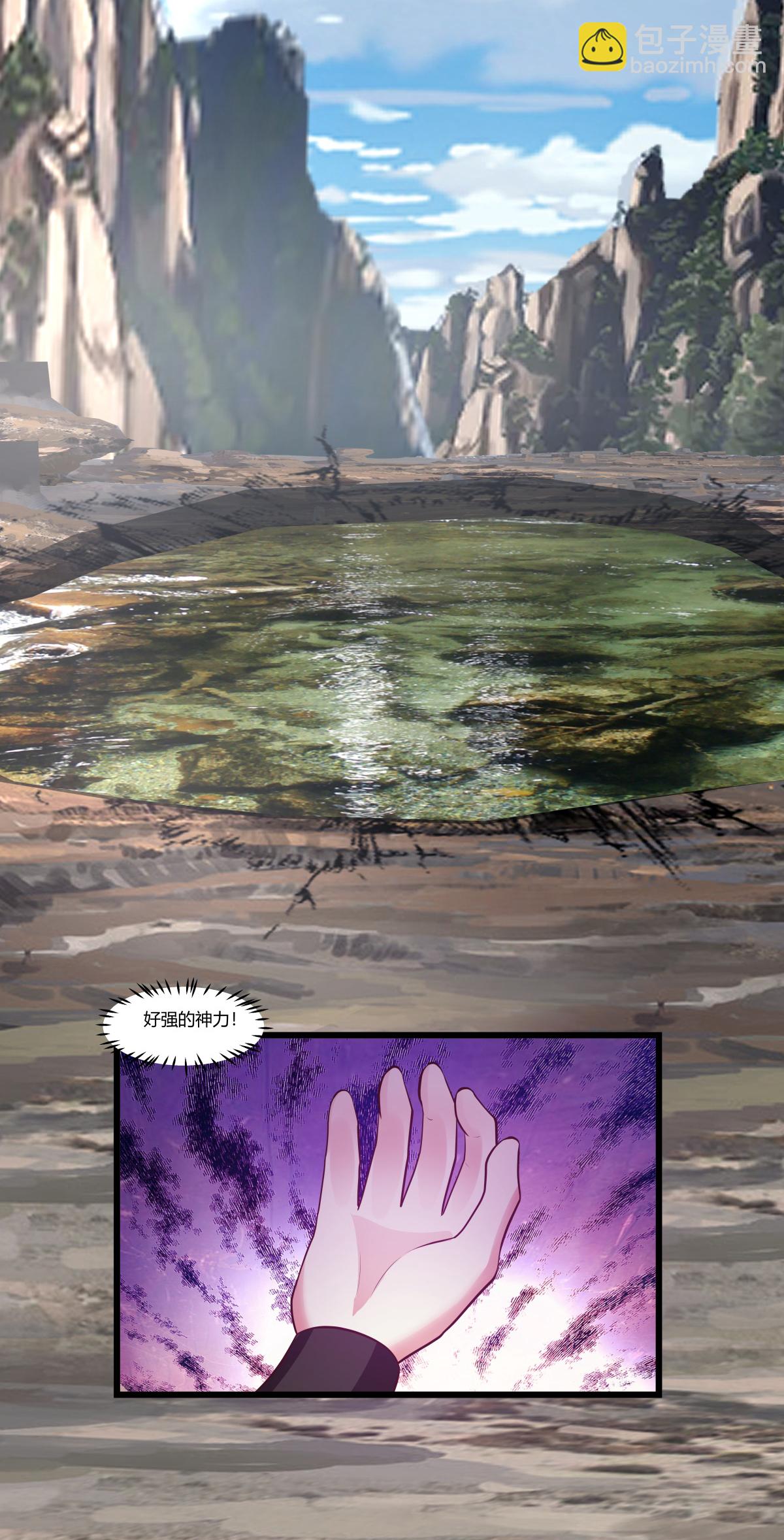 🍹混沌丹神 第430话 神秘气息 第20页