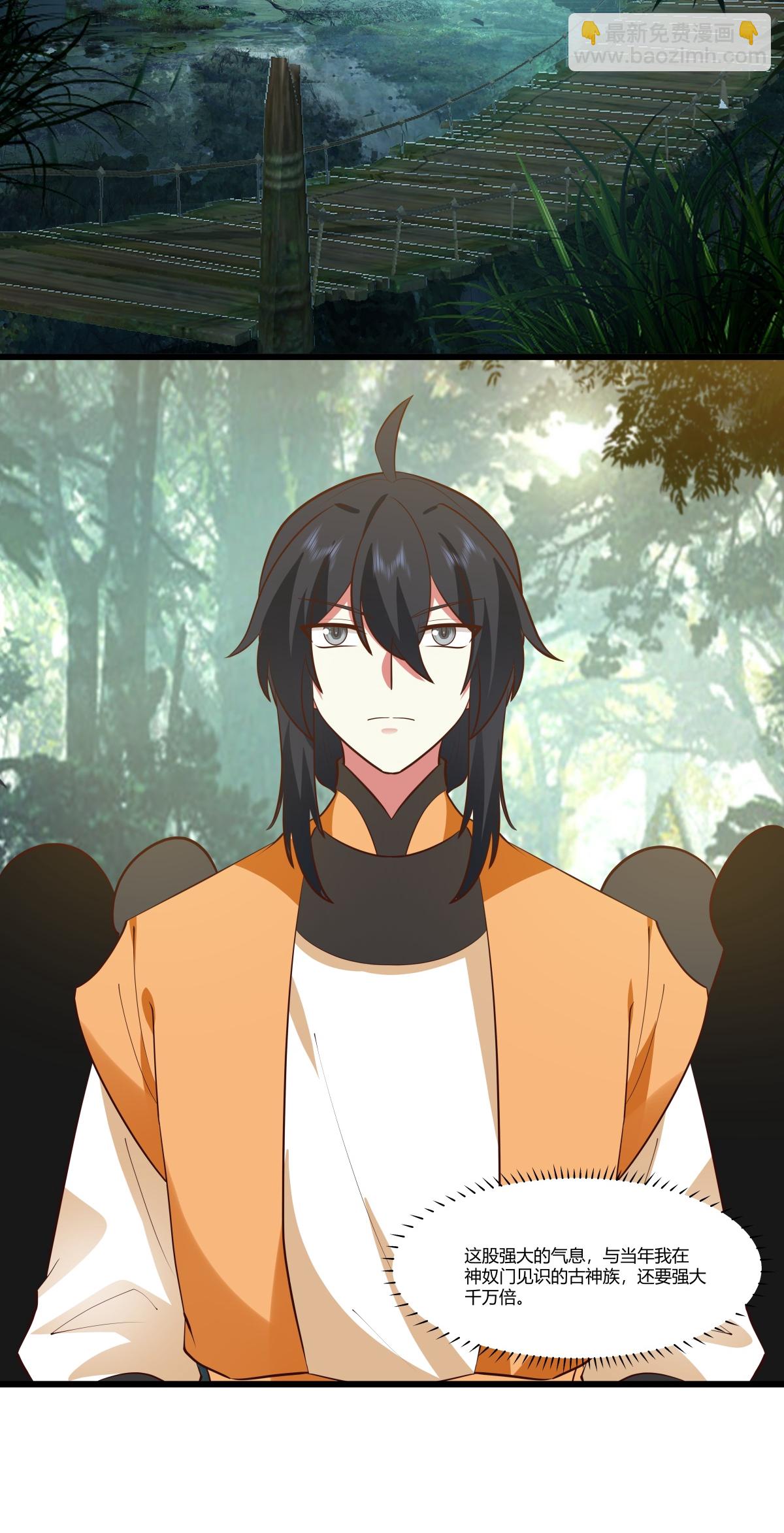 🍹混沌丹神 第430话 神秘气息 第9页