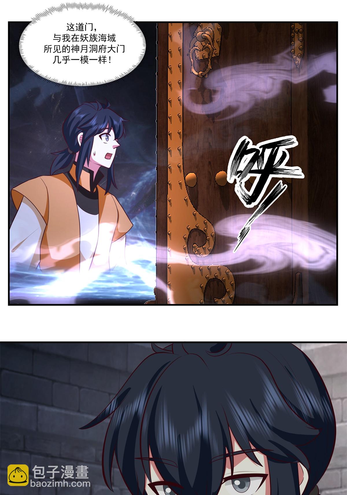 🍹混沌丹神 第432话 收编童泉 第13页