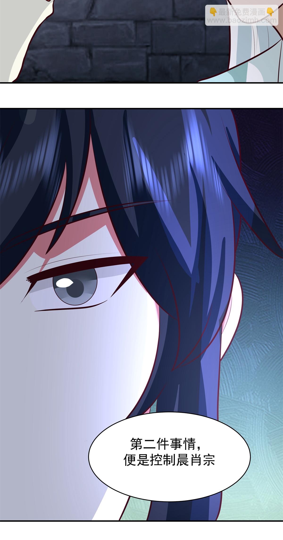 🍹混沌丹神 第432话 收编童泉 第18页