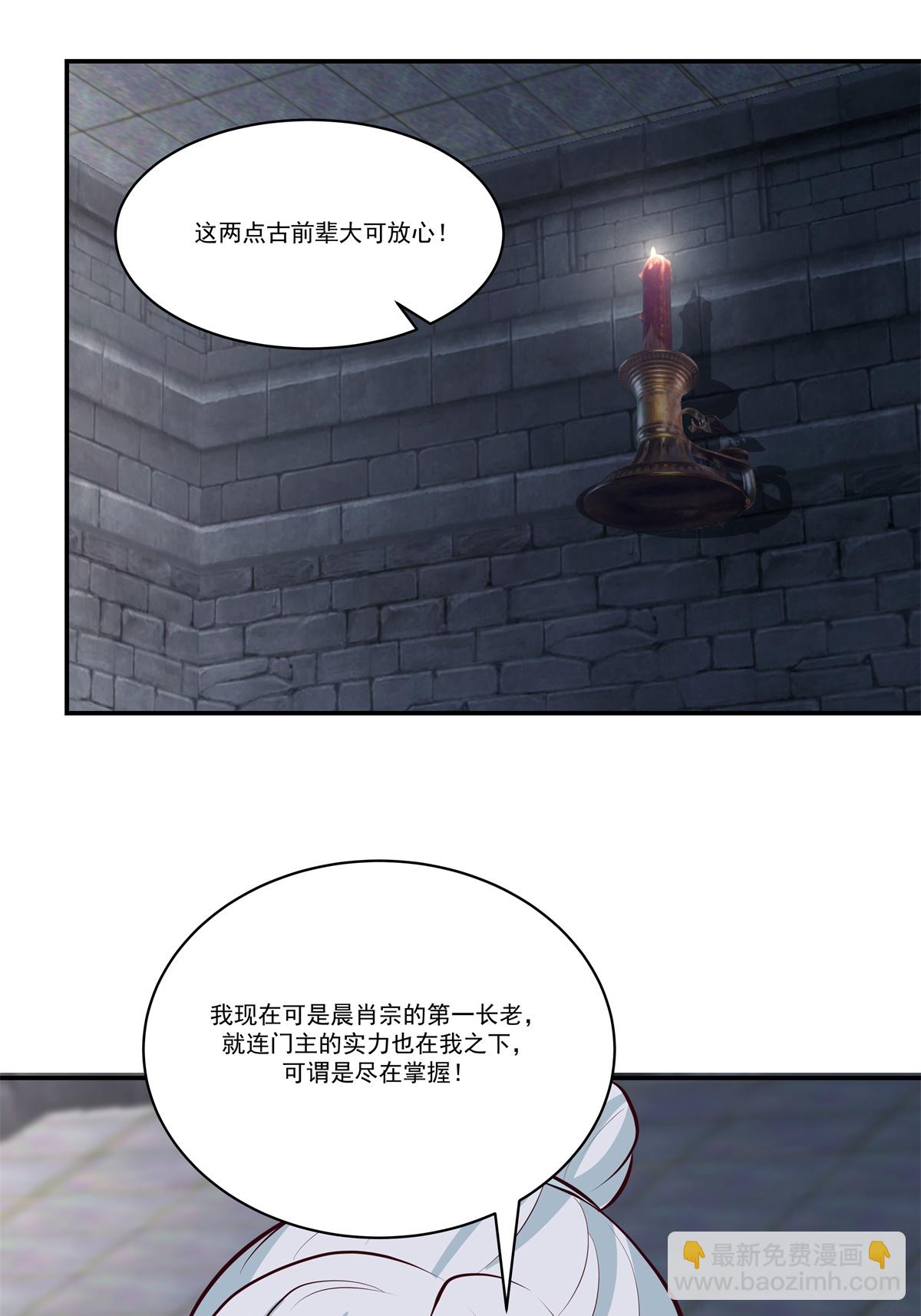 🍹混沌丹神 第432话 收编童泉 第19页