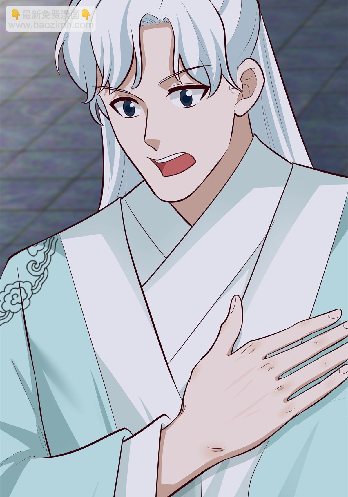🍹混沌丹神 第432话 收编童泉 第20页