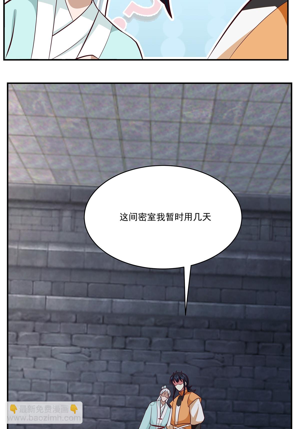 🍹混沌丹神 第432话 收编童泉 第23页
