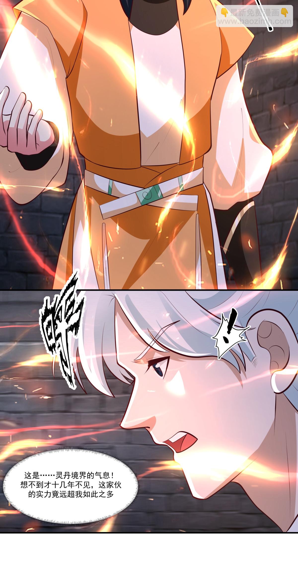 🍹混沌丹神 第432话 收编童泉 第3页