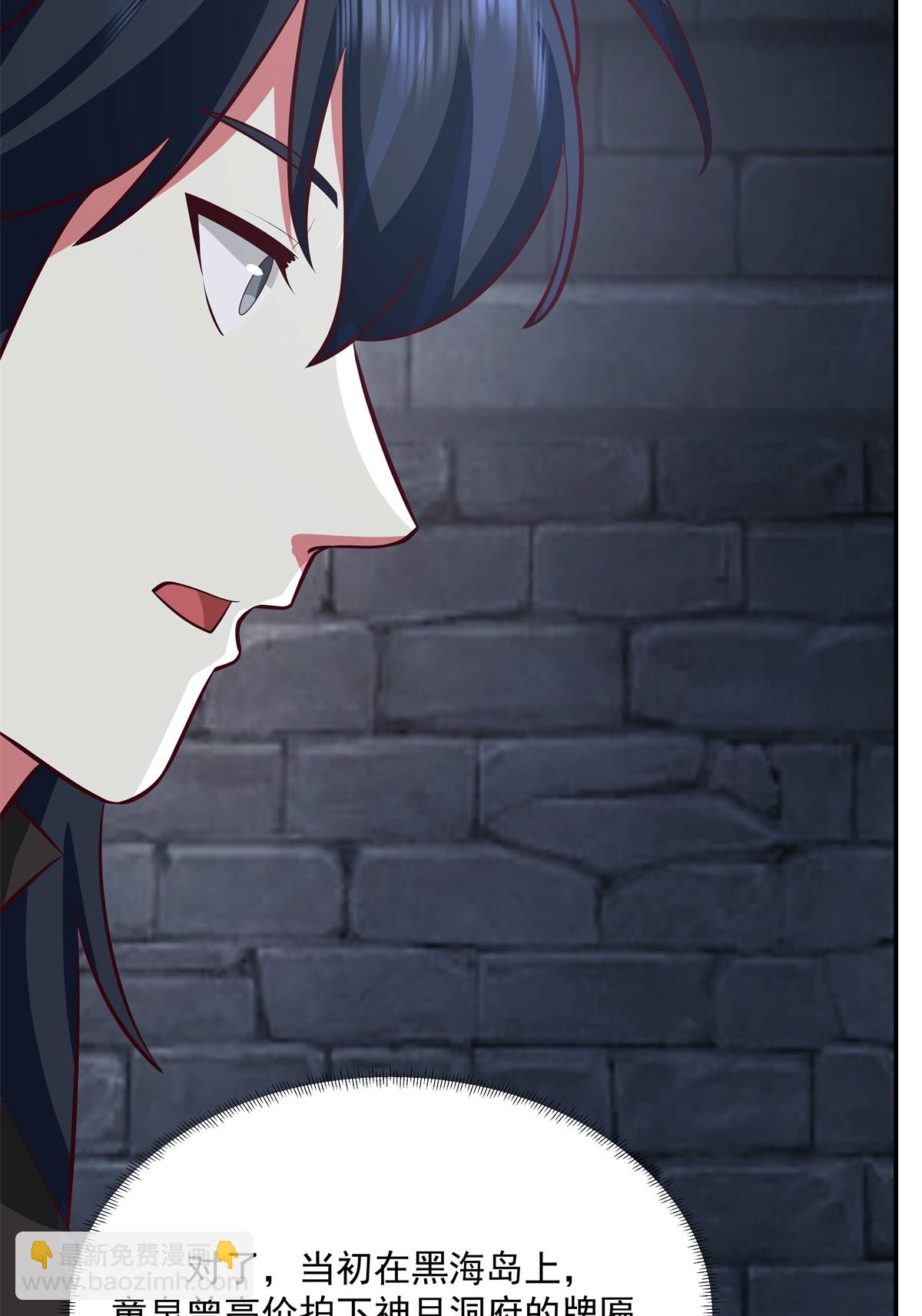 🍹混沌丹神 第432话 收编童泉 第8页