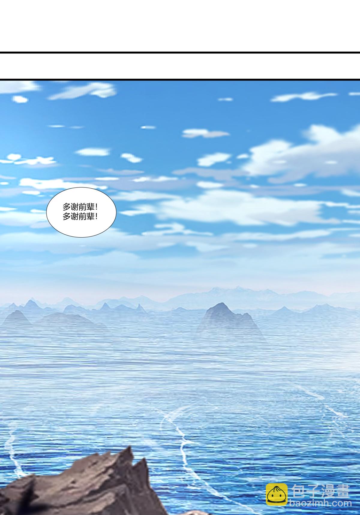 🍹混沌丹神 第434话 神秘旋涡 第18页