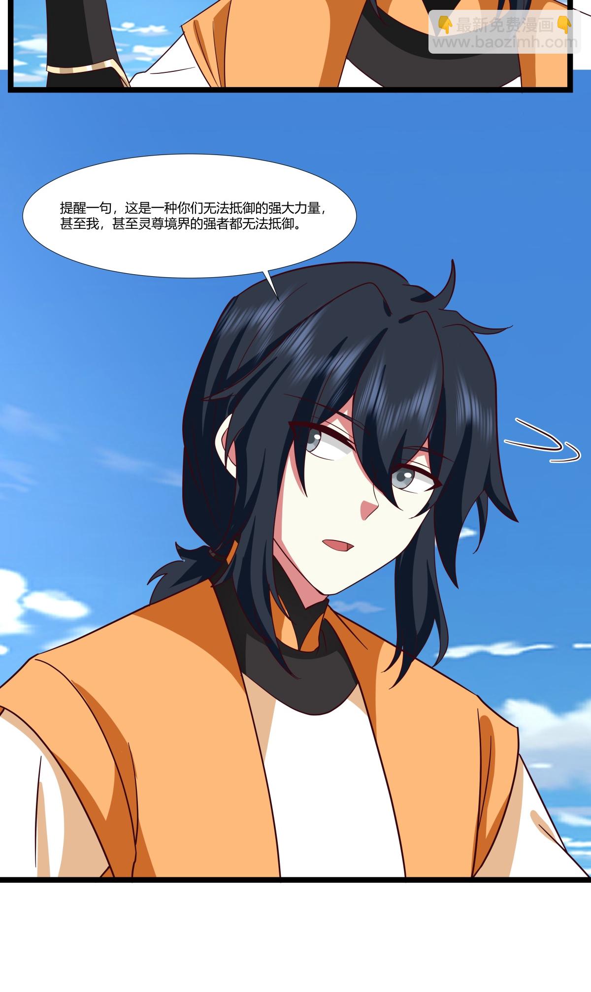 🍹混沌丹神 第434话 神秘旋涡 第20页