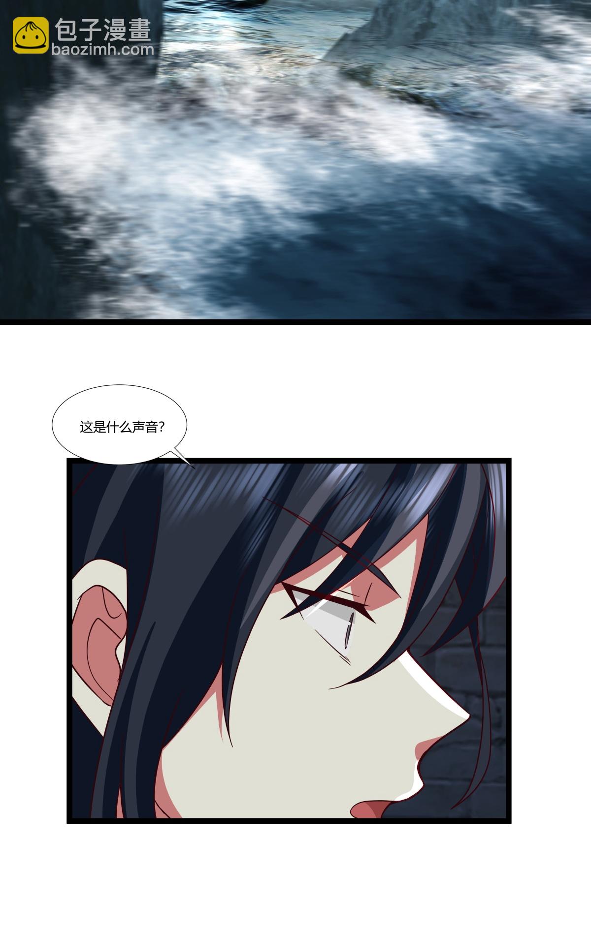 🍹混沌丹神 第434话 神秘旋涡 第9页