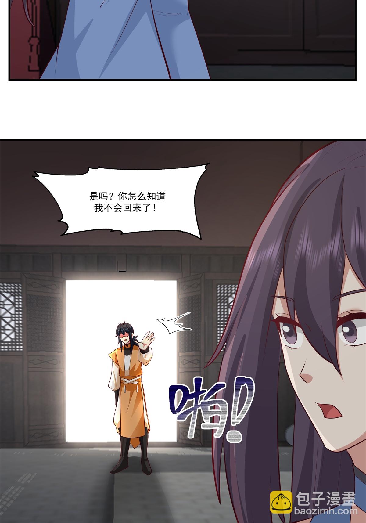 🍹混沌丹神 第436话 却道故人归来 第11页