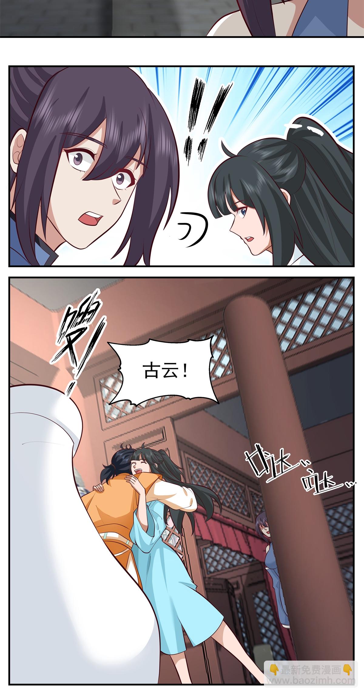 🍹混沌丹神 第436话 却道故人归来 第12页