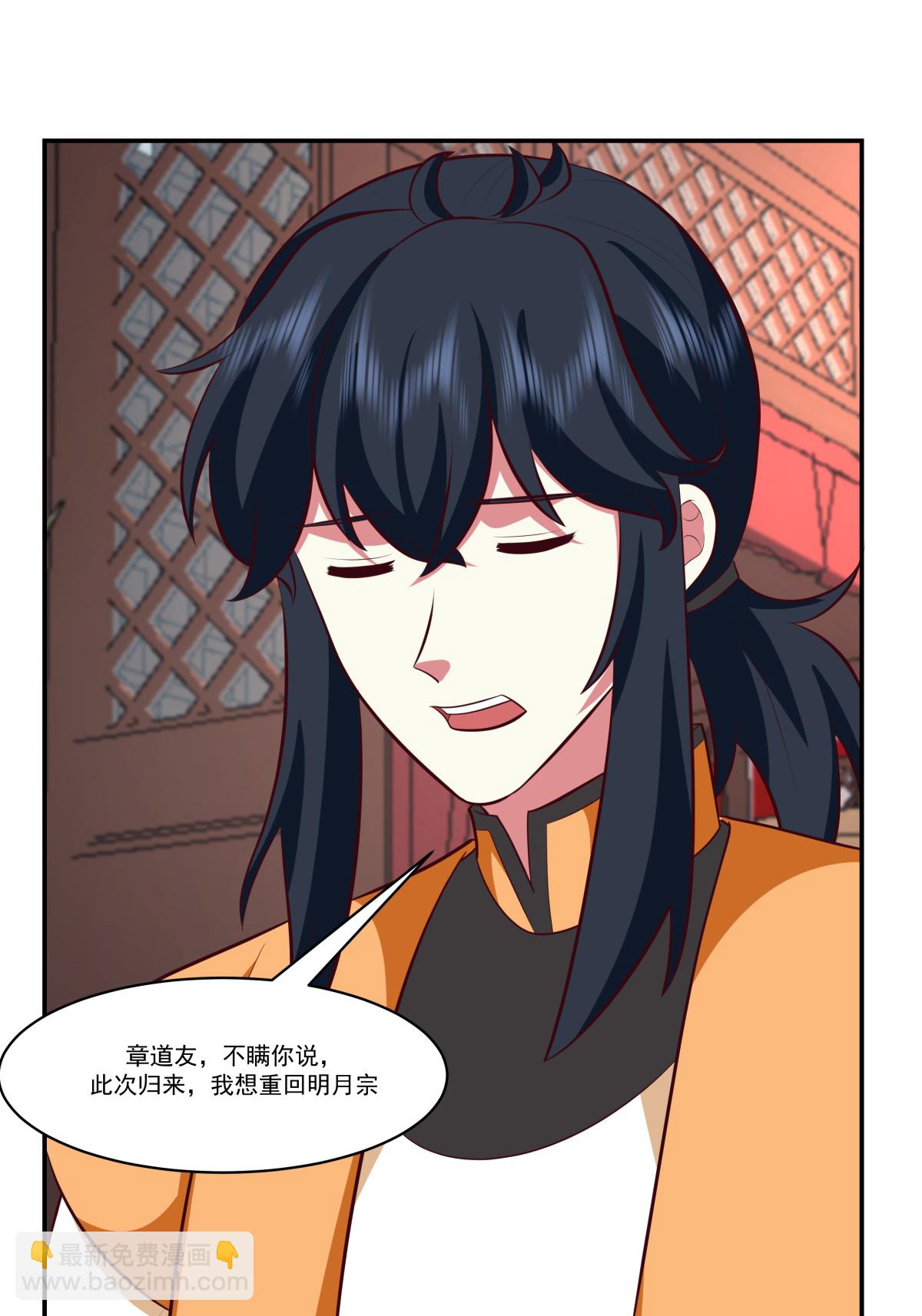 🍹混沌丹神 第436话 却道故人归来 第16页