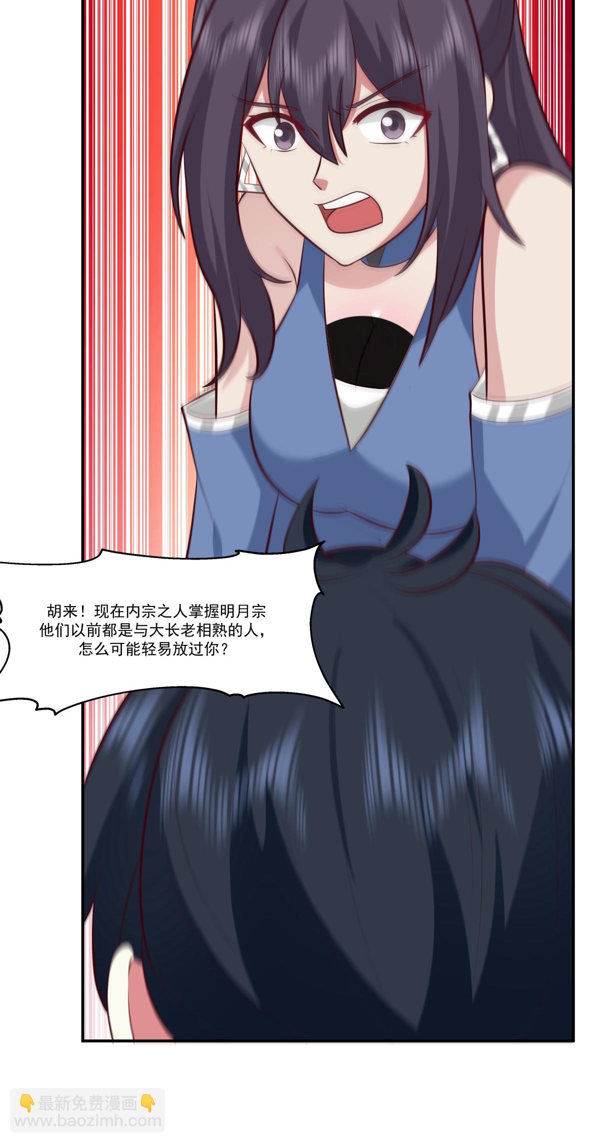🍹混沌丹神 第436话 却道故人归来 第18页